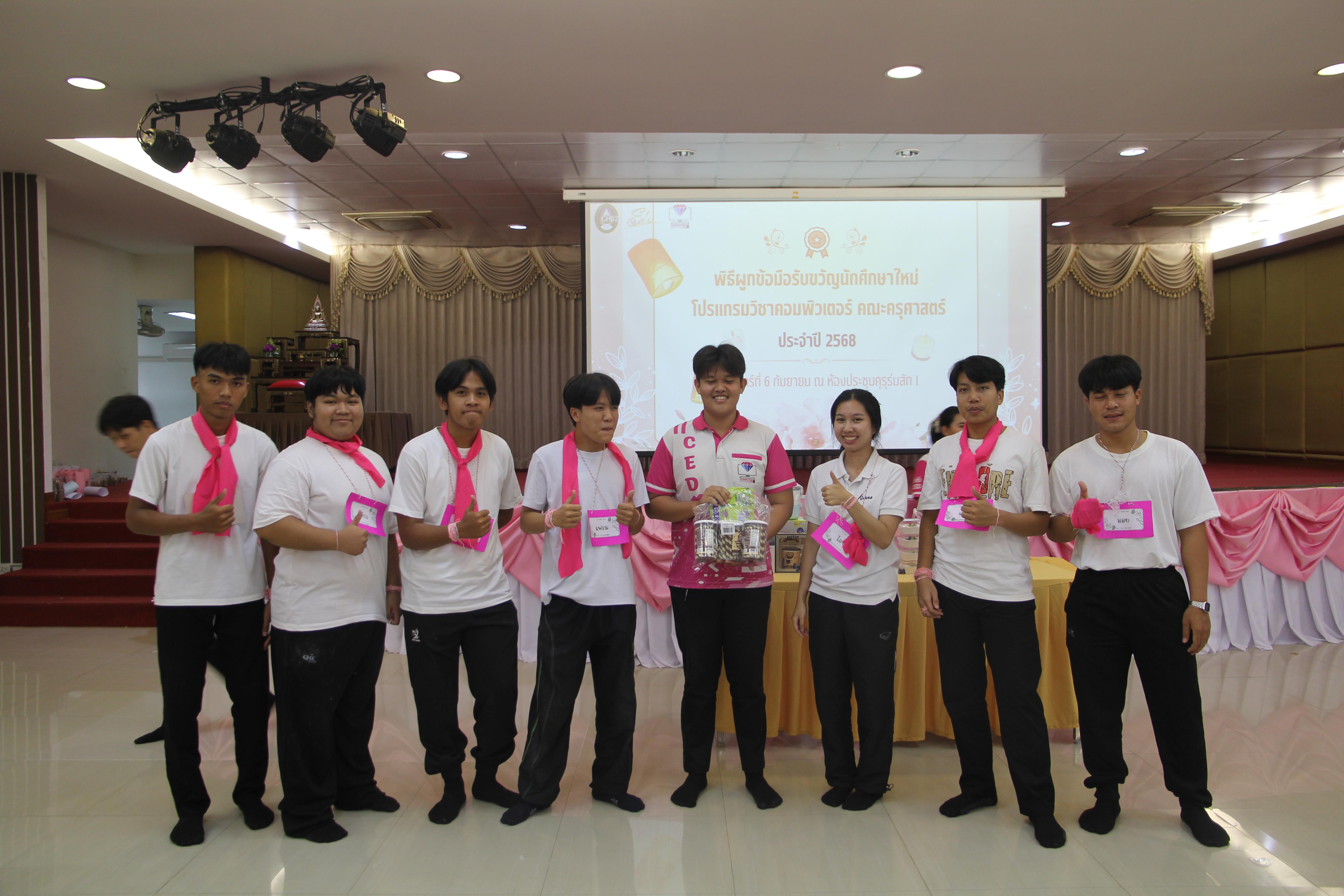 1455. กิจกรรมผูกข้อมือ 68