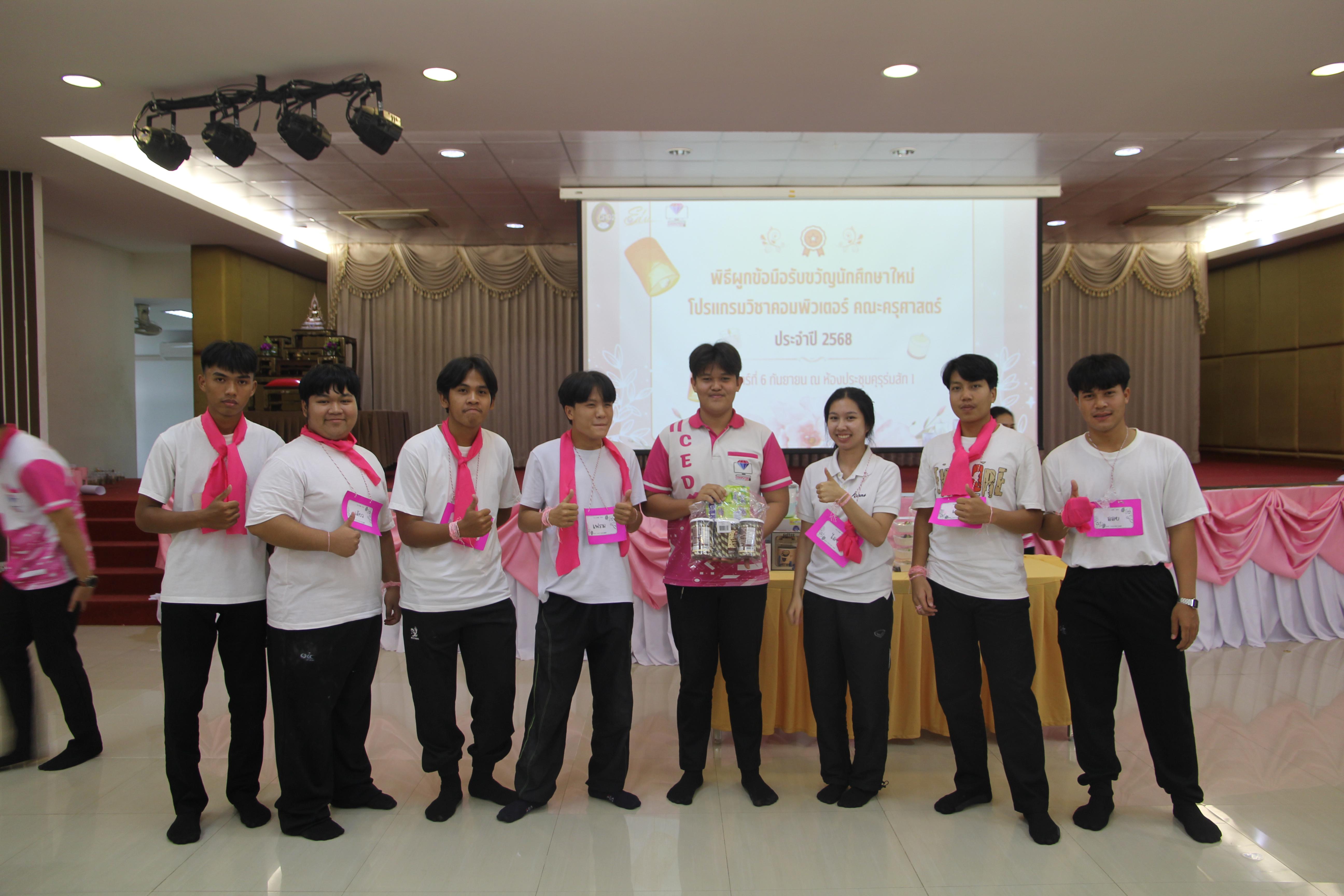 1456. กิจกรรมผูกข้อมือ 68