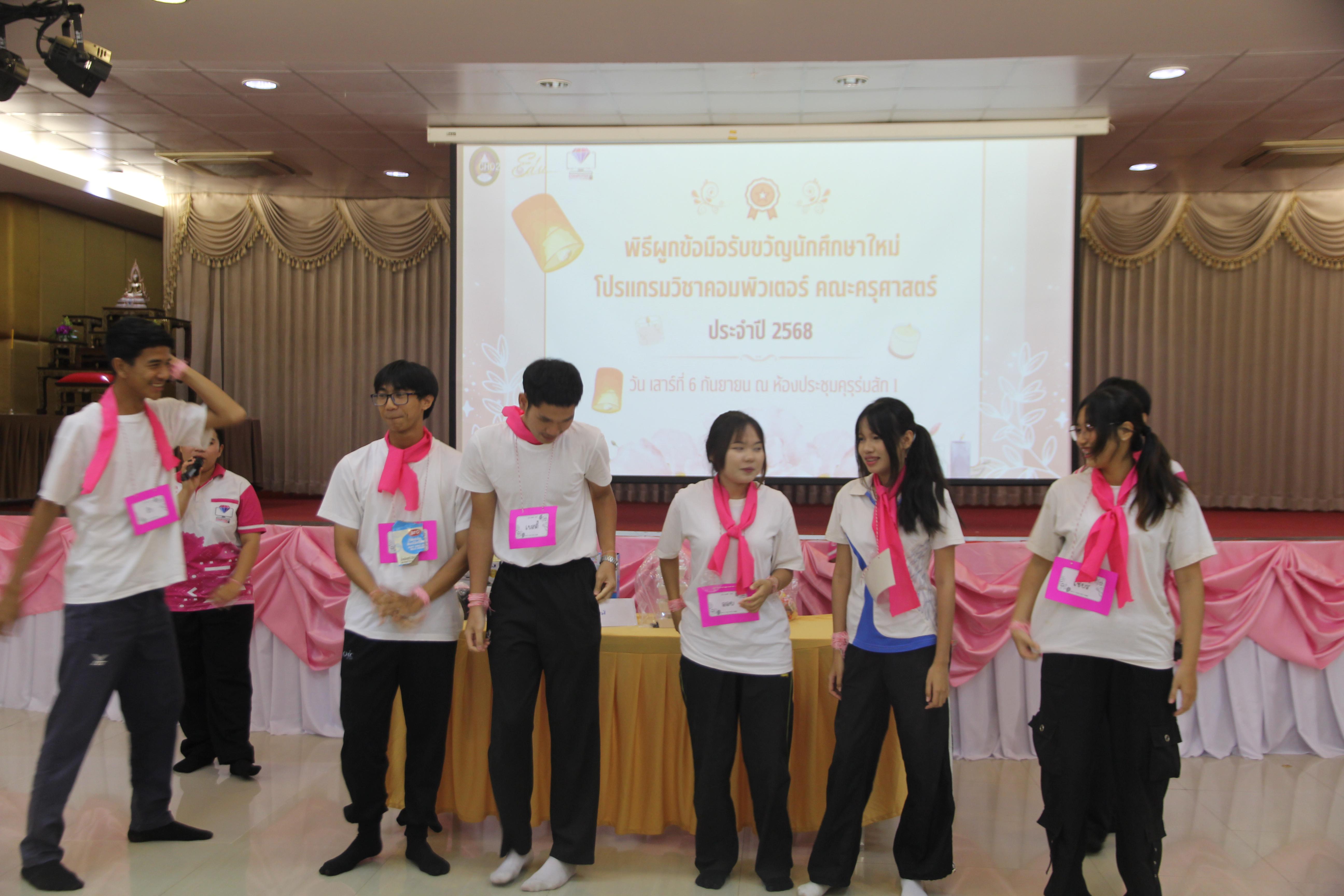 1457. กิจกรรมผูกข้อมือ 68