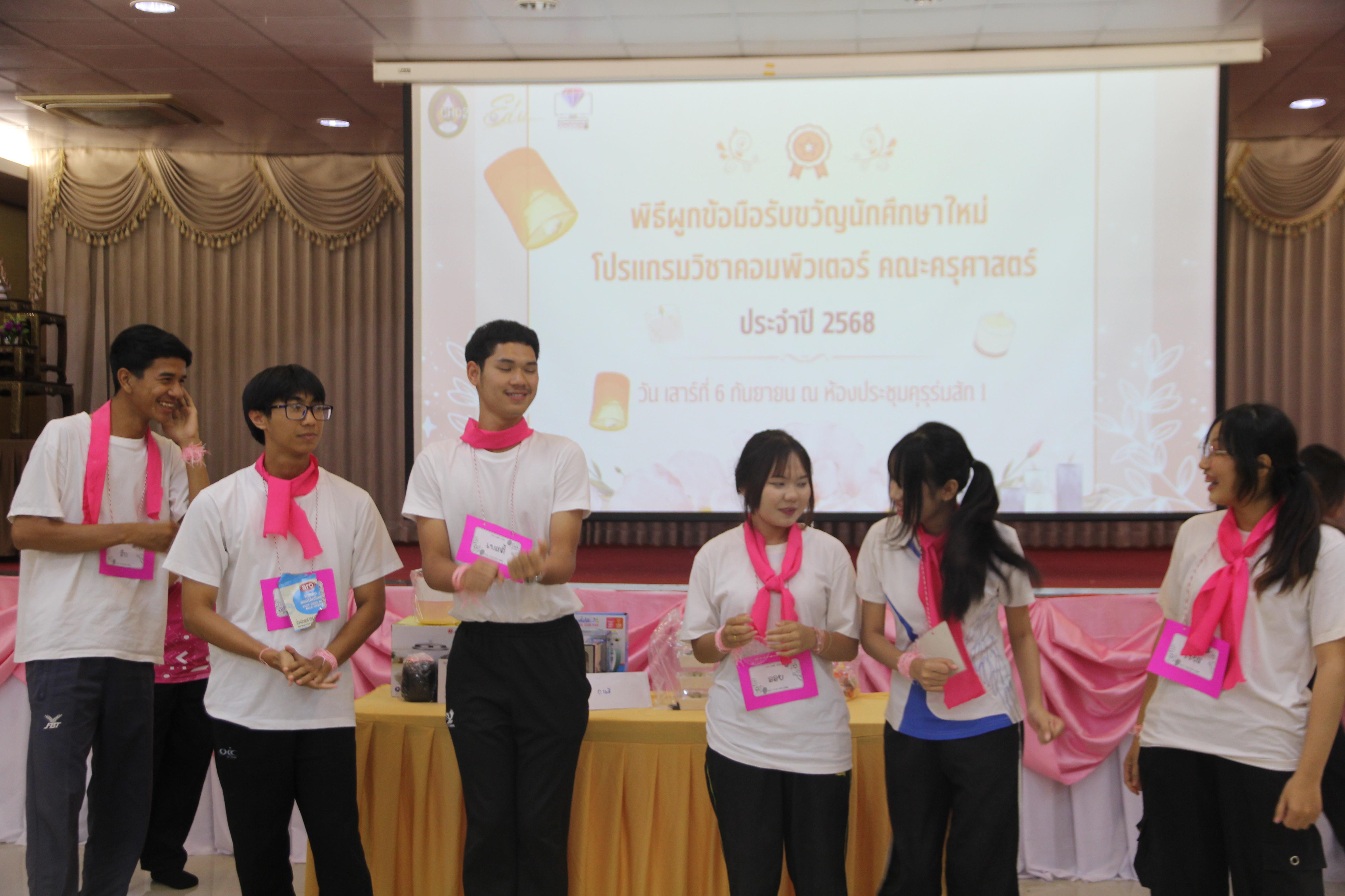 1459. กิจกรรมผูกข้อมือ 68