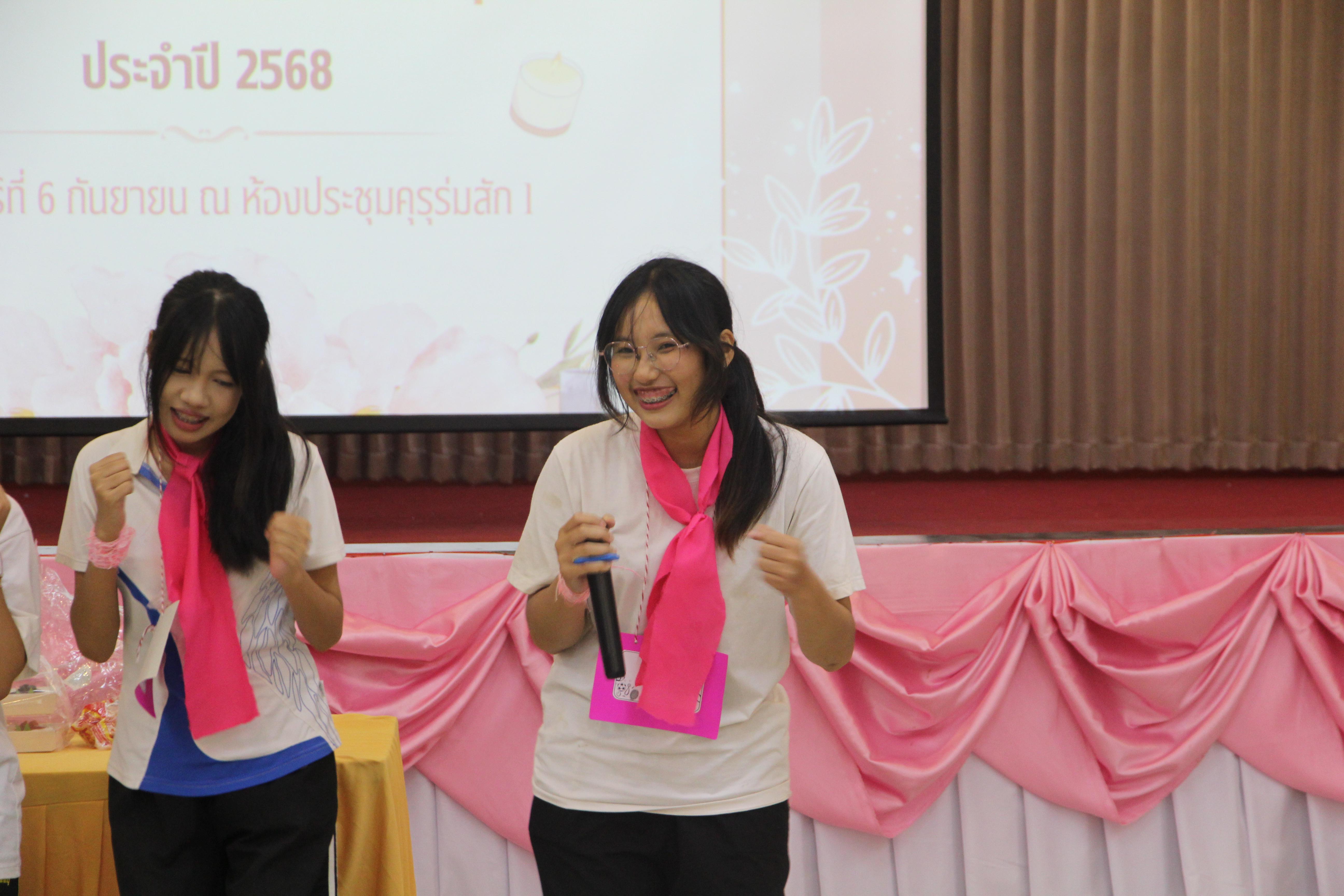 1464. กิจกรรมผูกข้อมือ 68