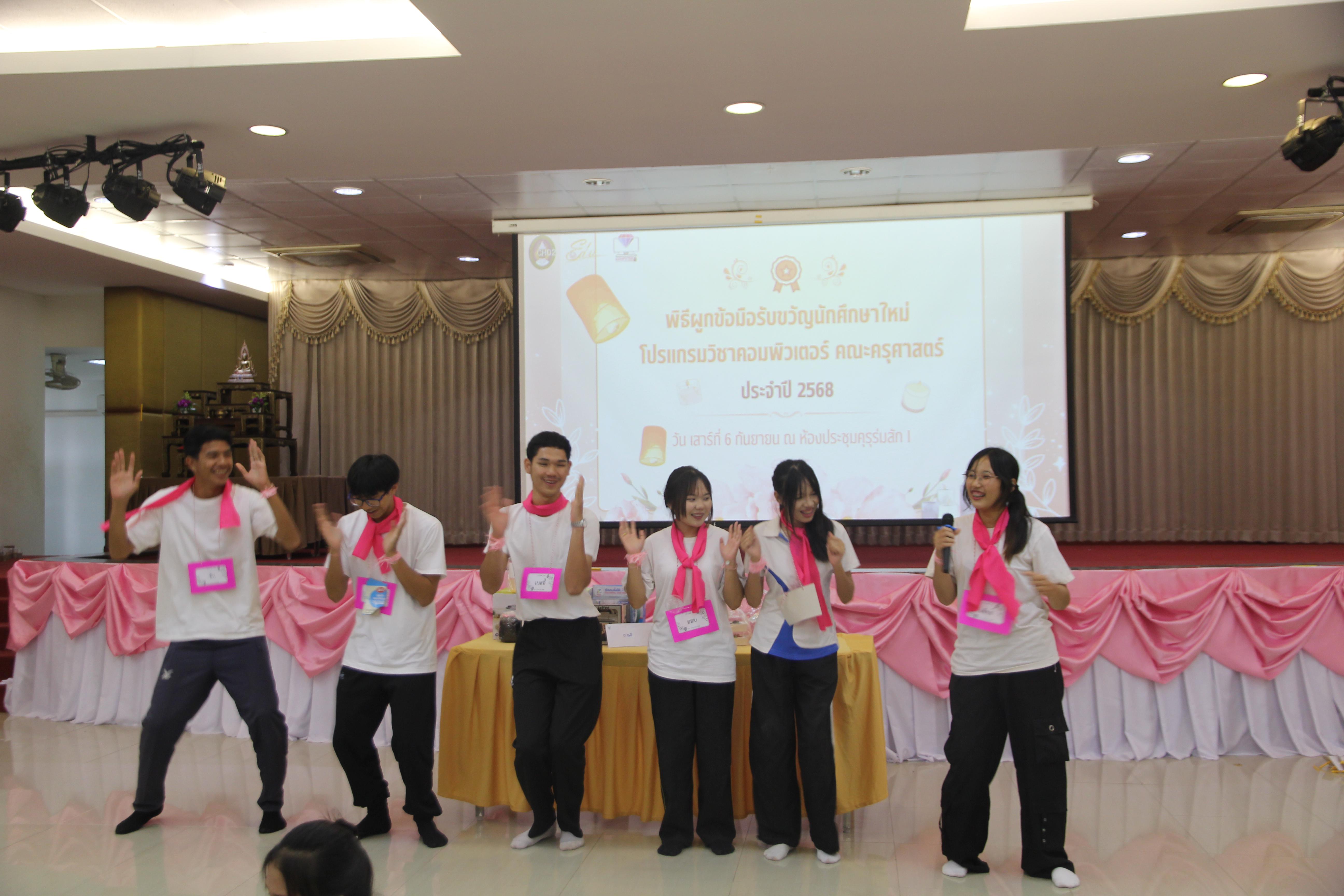 1467. กิจกรรมผูกข้อมือ 68