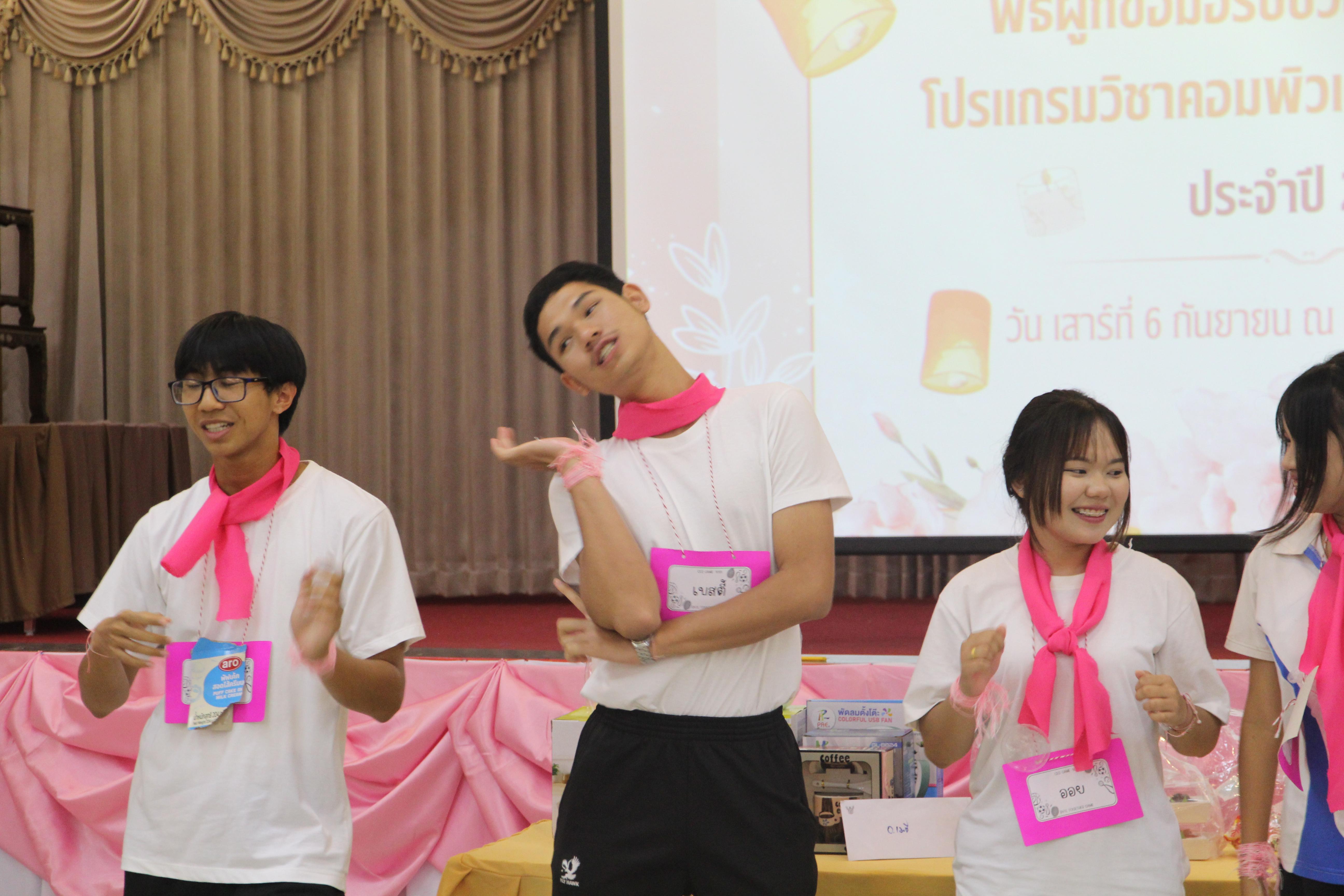 1468. กิจกรรมผูกข้อมือ 68