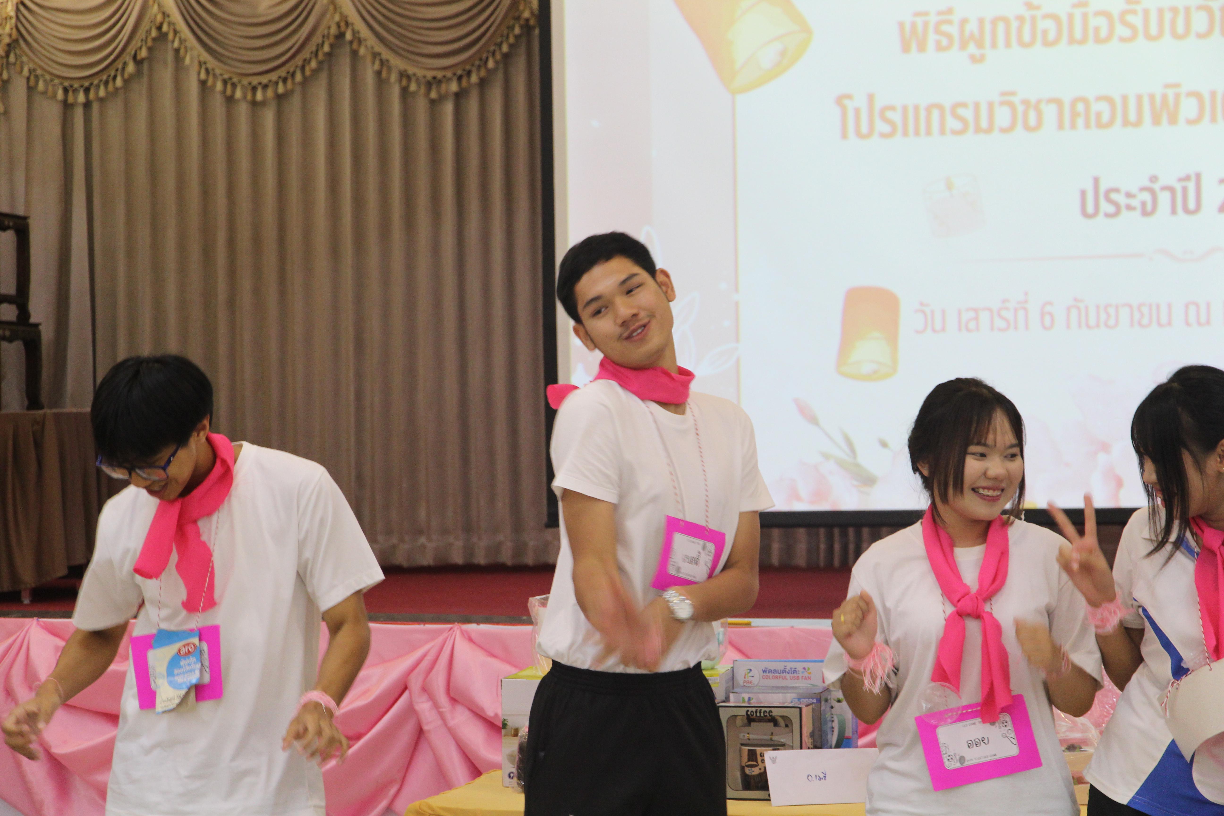 1469. กิจกรรมผูกข้อมือ 68