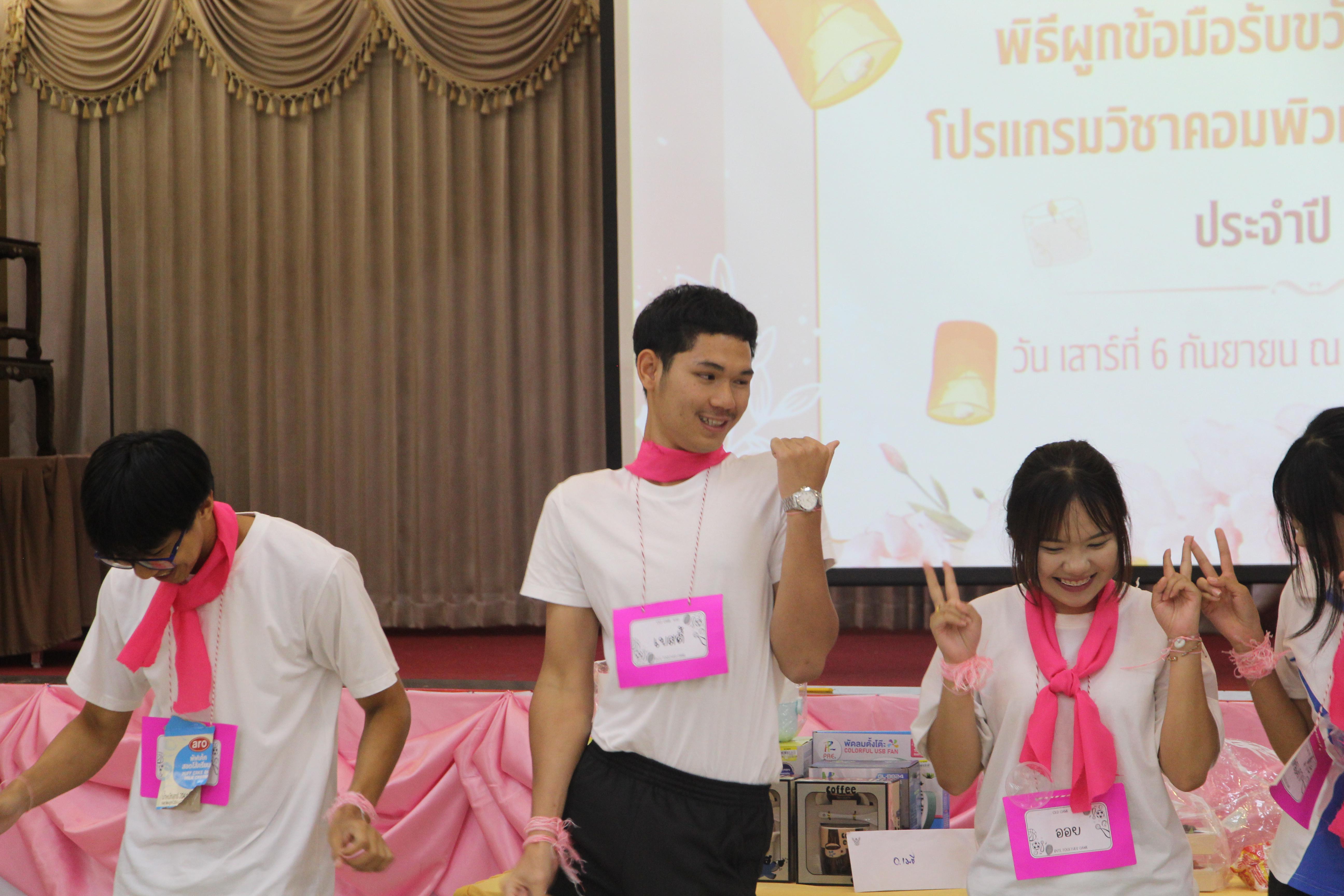 1470. กิจกรรมผูกข้อมือ 68