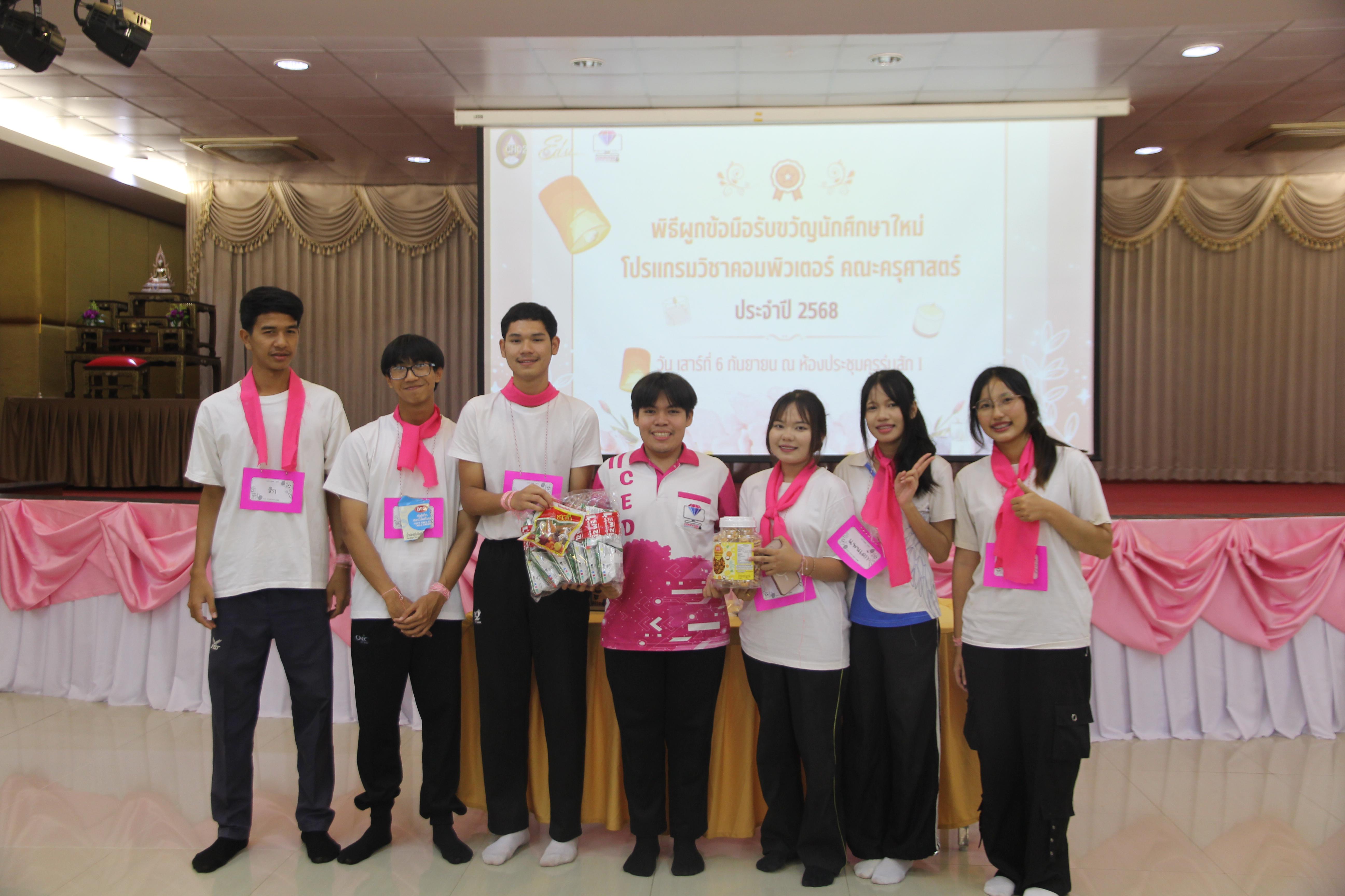 1474. กิจกรรมผูกข้อมือ 68