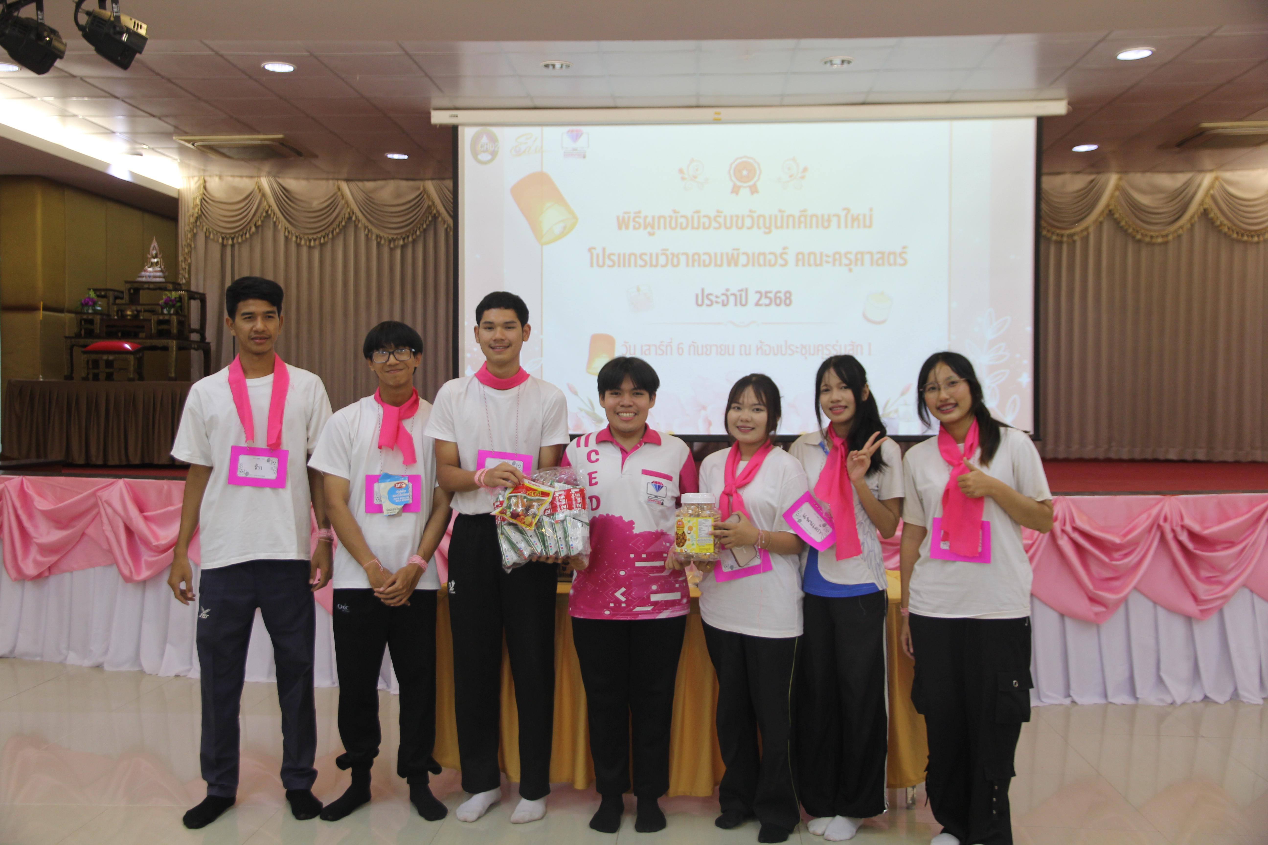 1475. กิจกรรมผูกข้อมือ 68