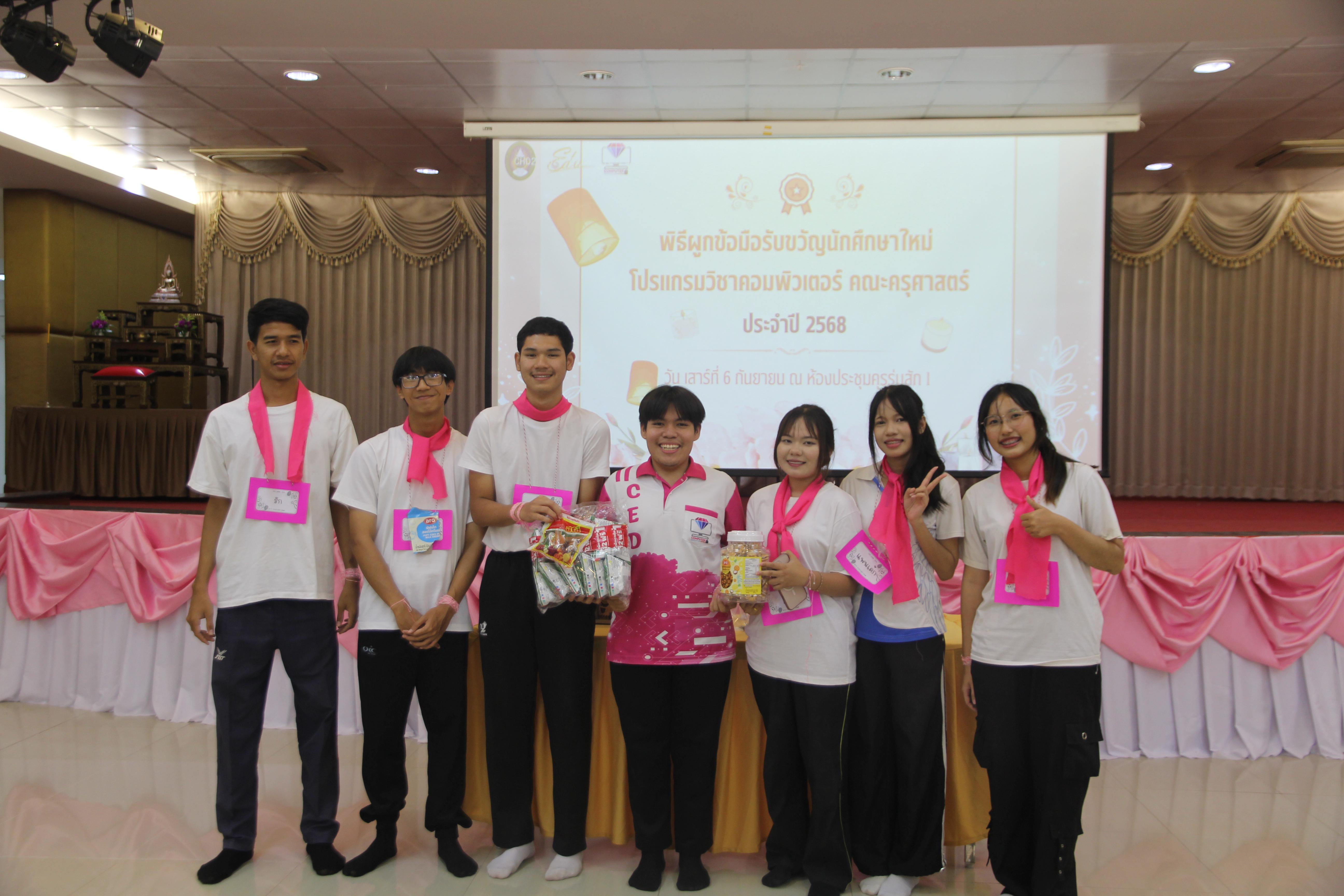 1476. กิจกรรมผูกข้อมือ 68