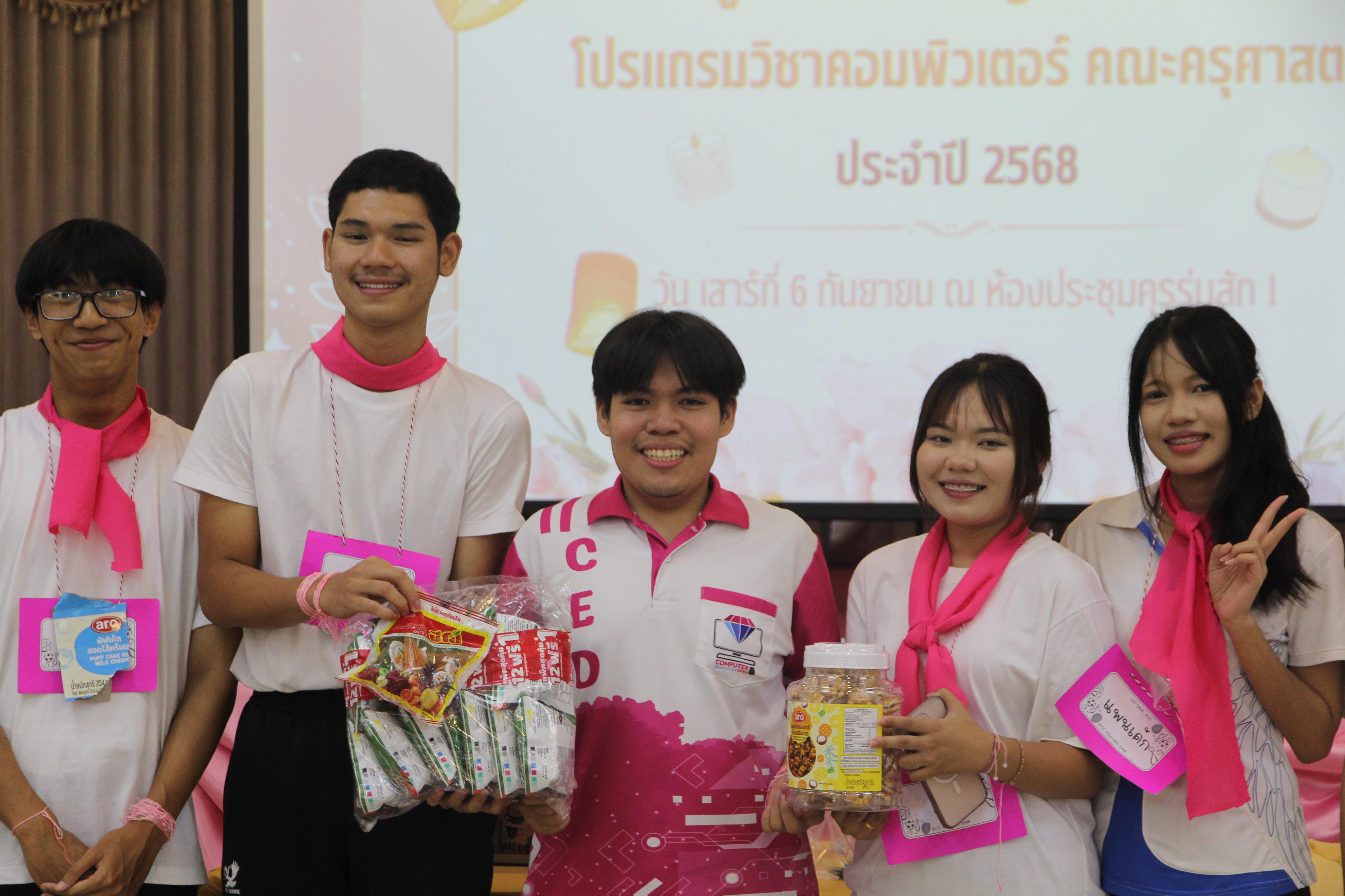 1477. กิจกรรมผูกข้อมือ 68