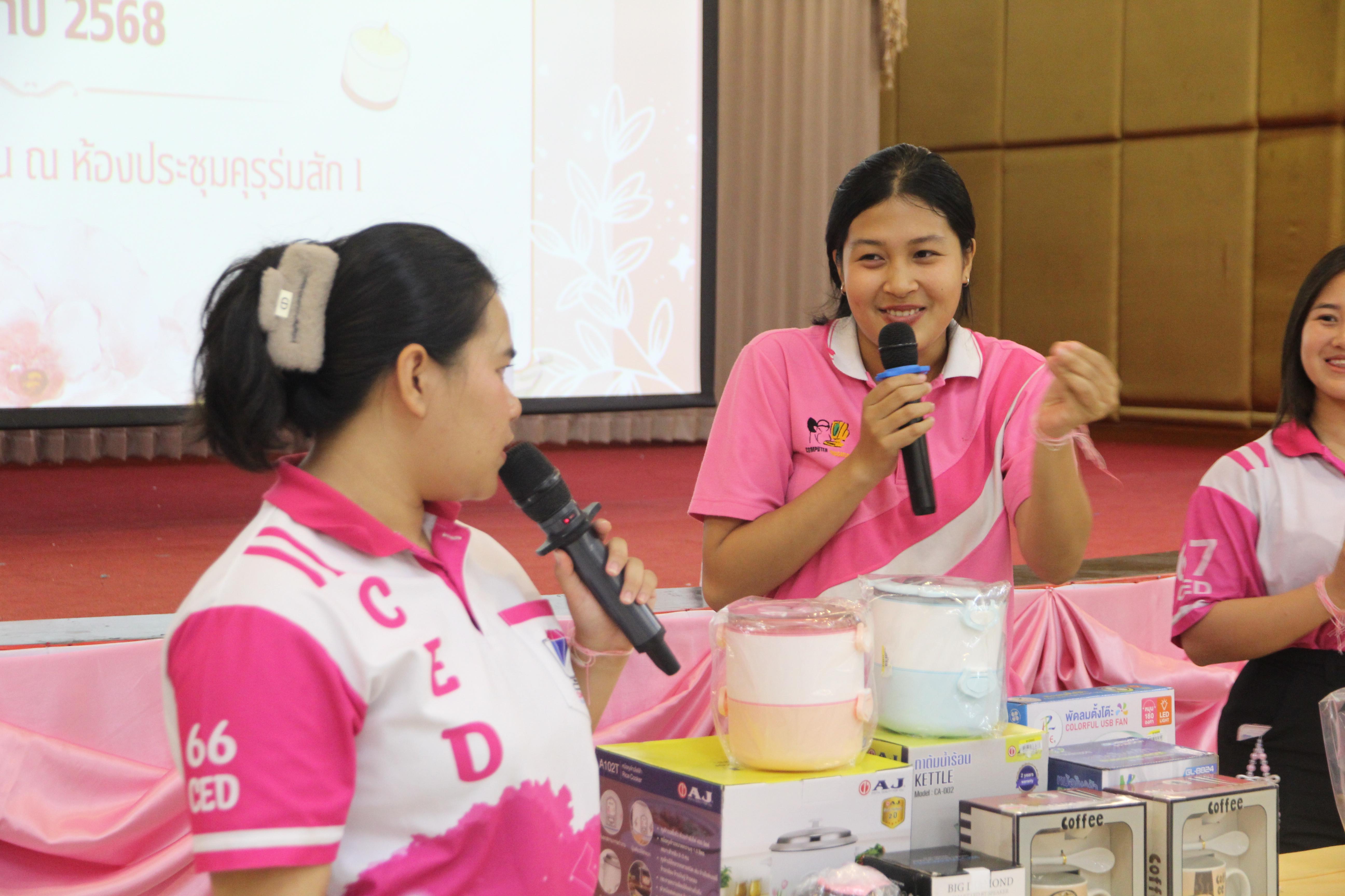 1484. กิจกรรมผูกข้อมือ 68