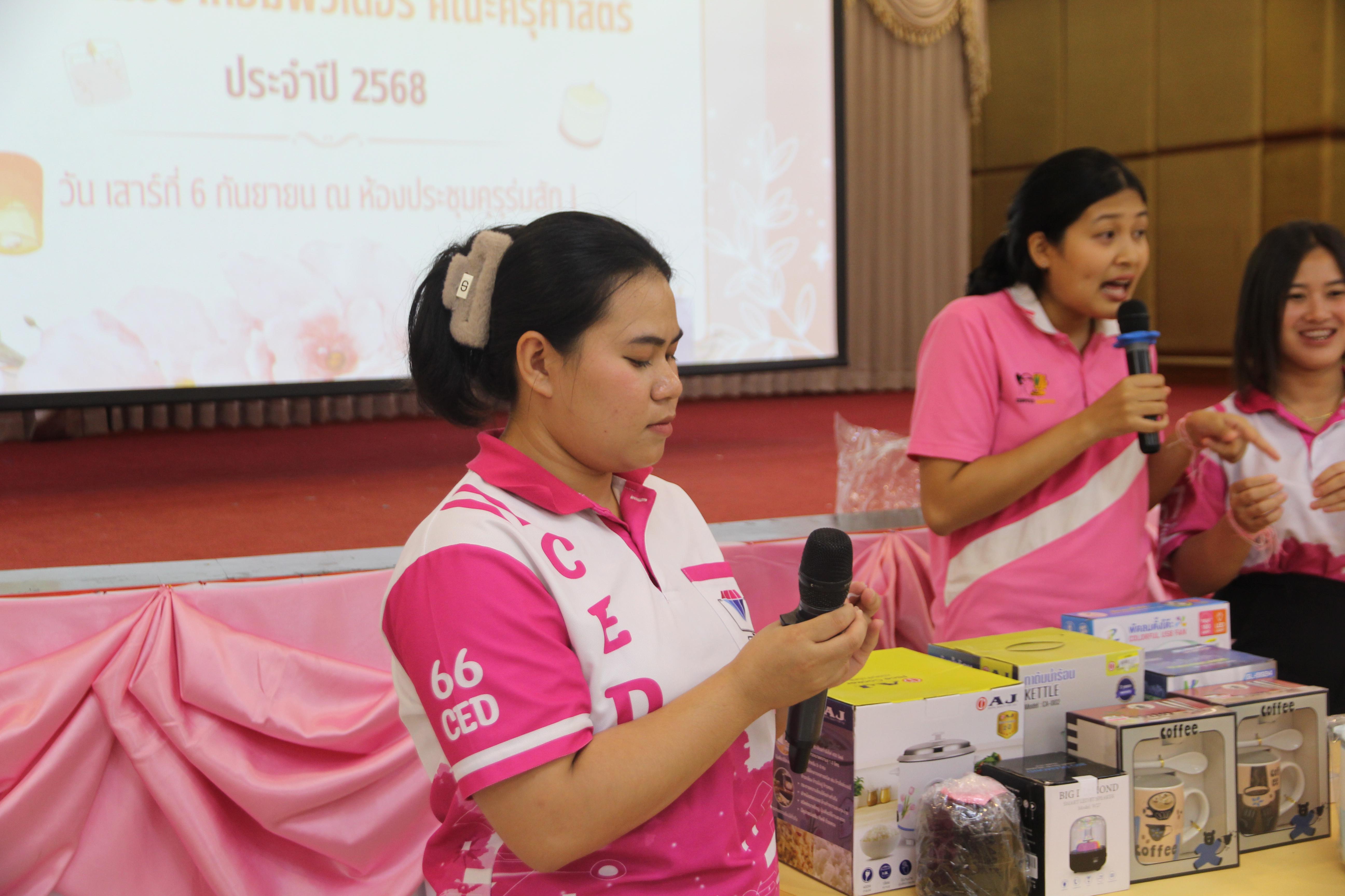 1490. กิจกรรมผูกข้อมือ 68