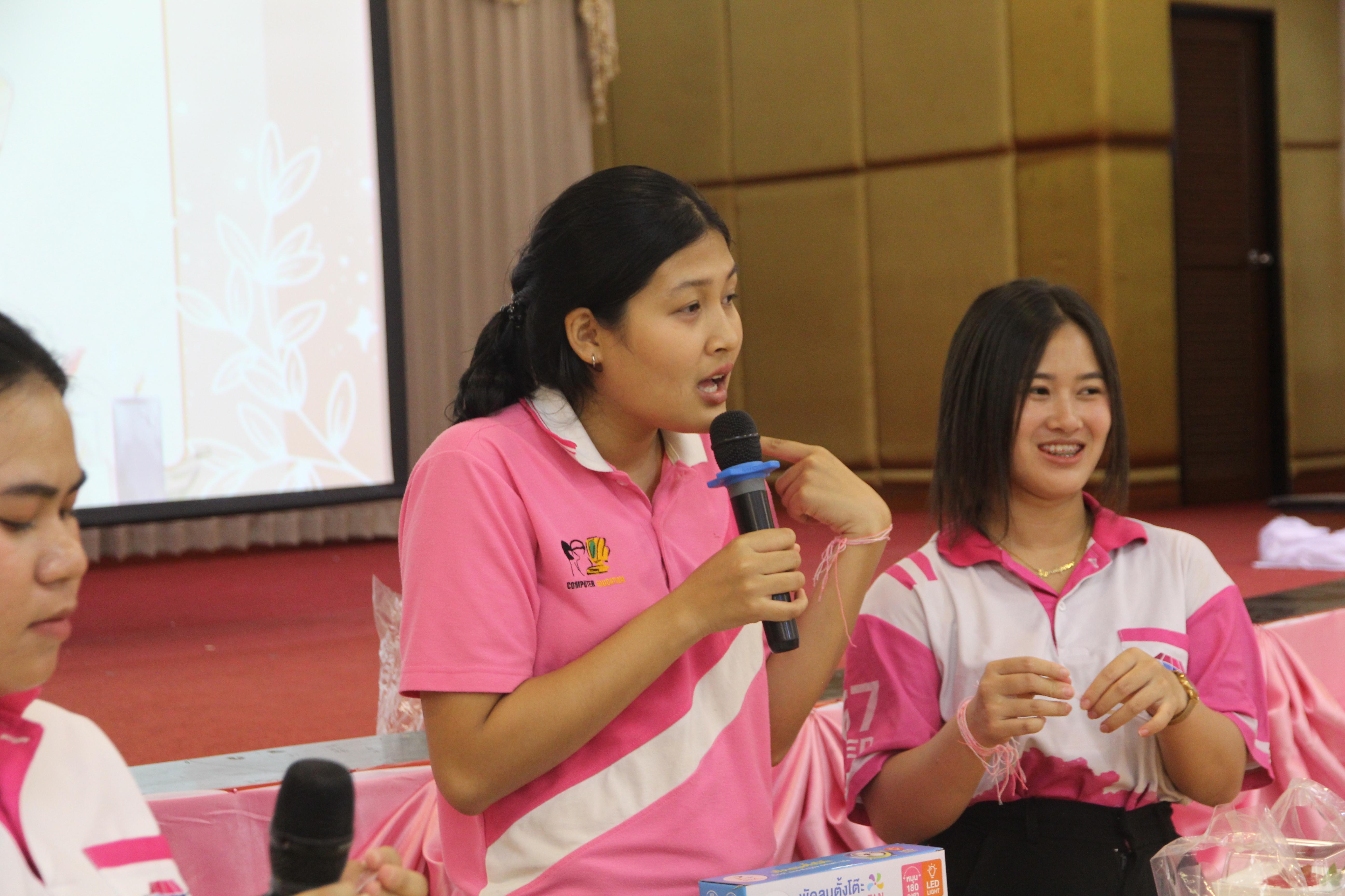 1491. กิจกรรมผูกข้อมือ 68