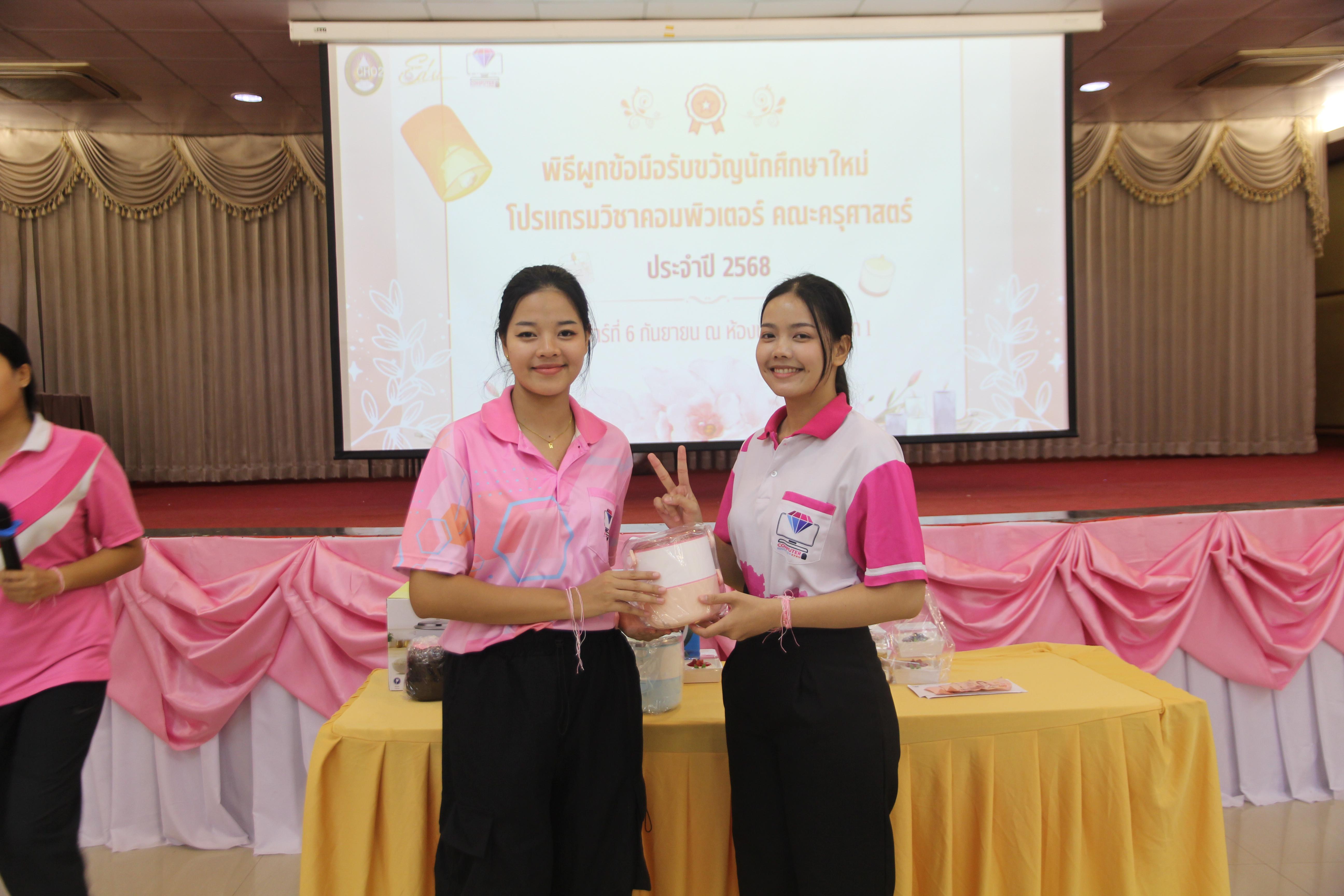 1497. กิจกรรมผูกข้อมือ 68