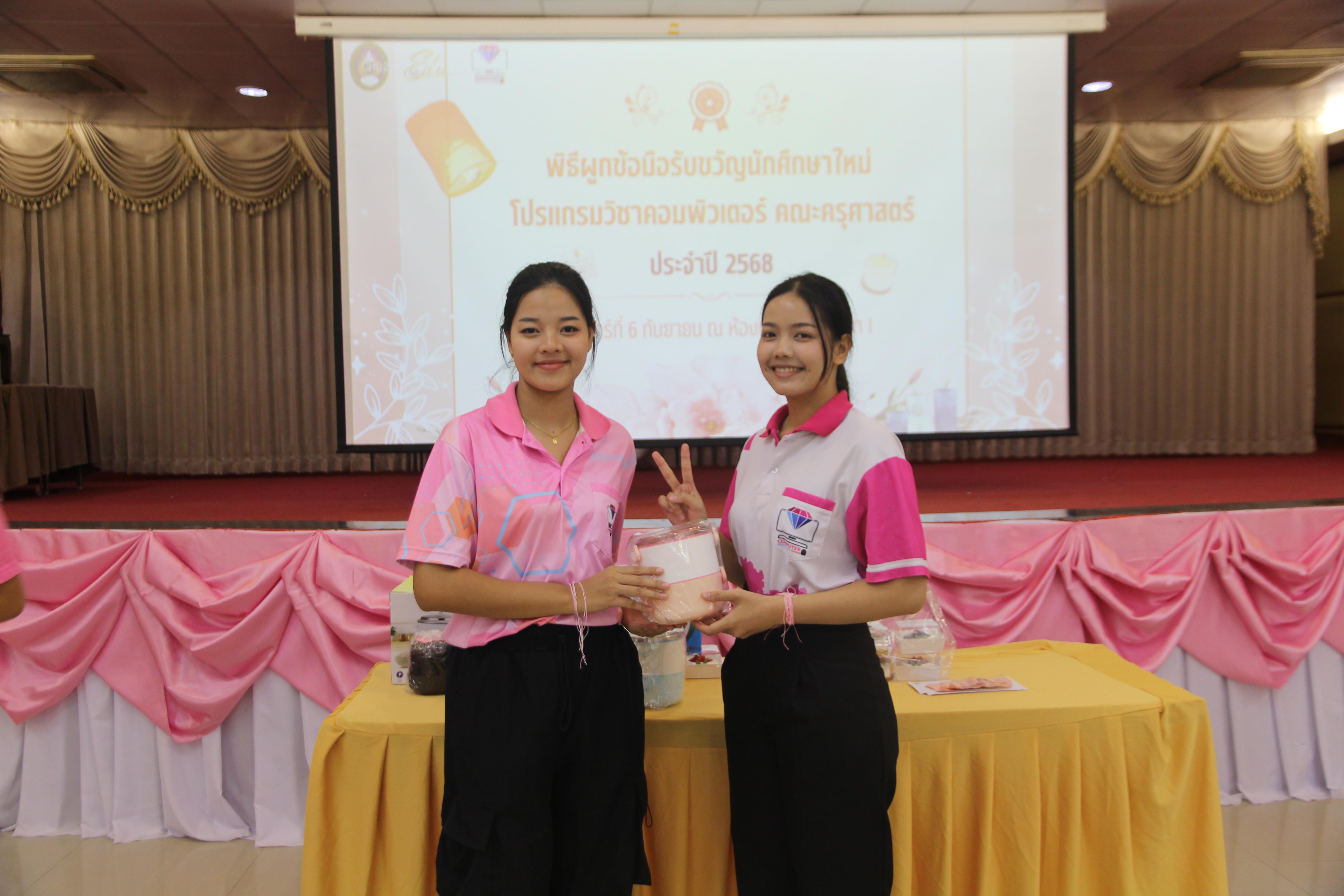 1498. กิจกรรมผูกข้อมือ 68