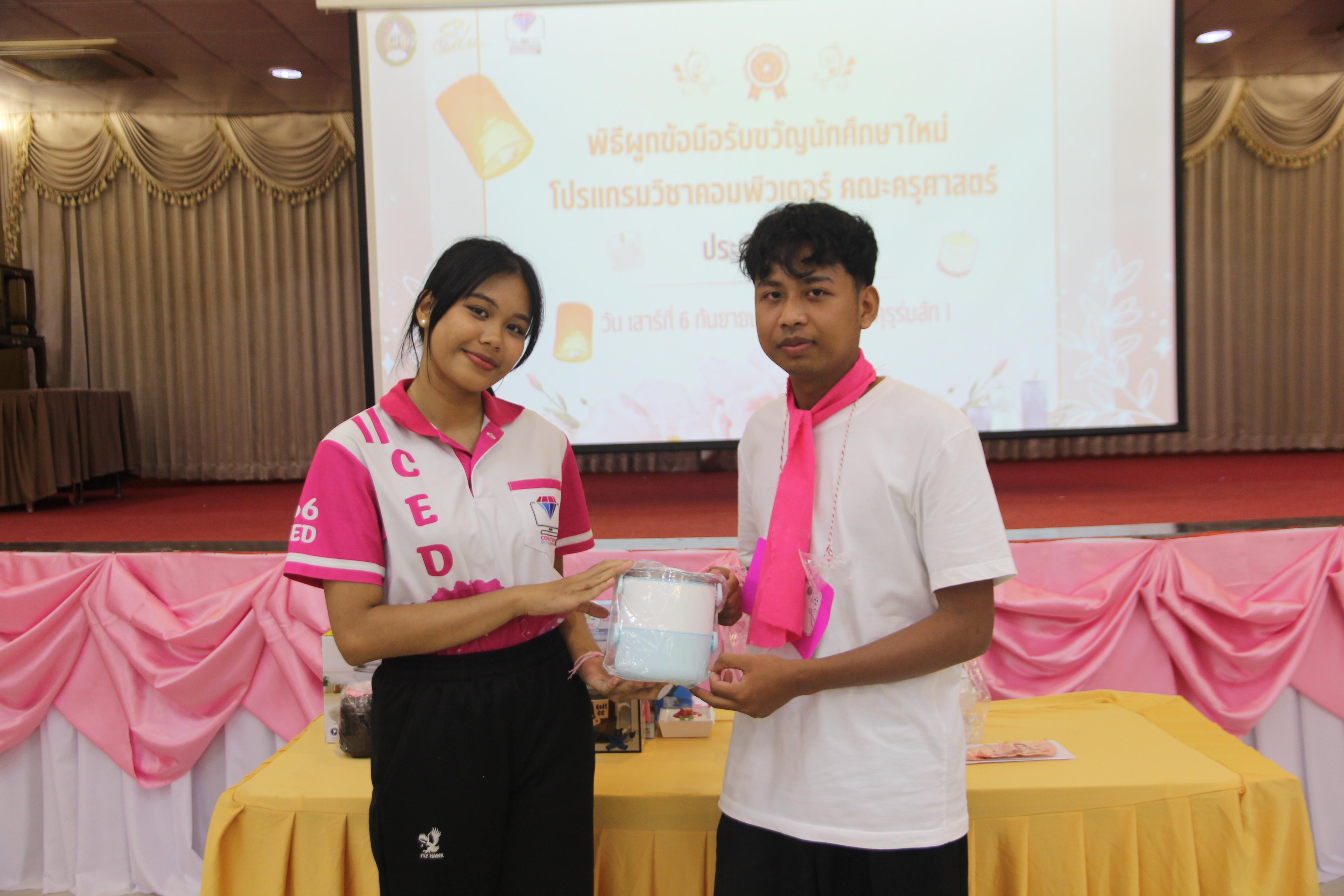 1501. กิจกรรมผูกข้อมือ 68