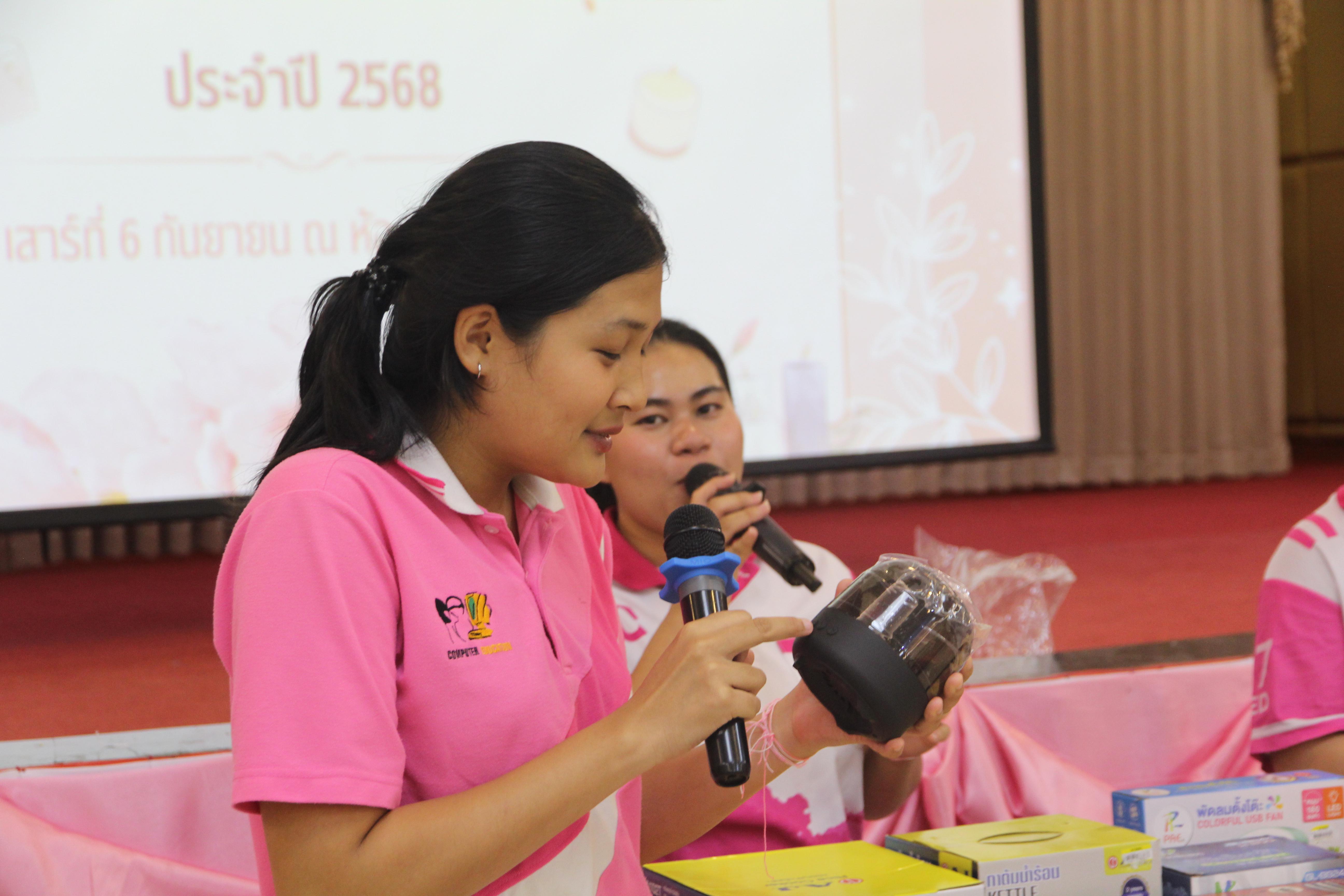 1502. กิจกรรมผูกข้อมือ 68