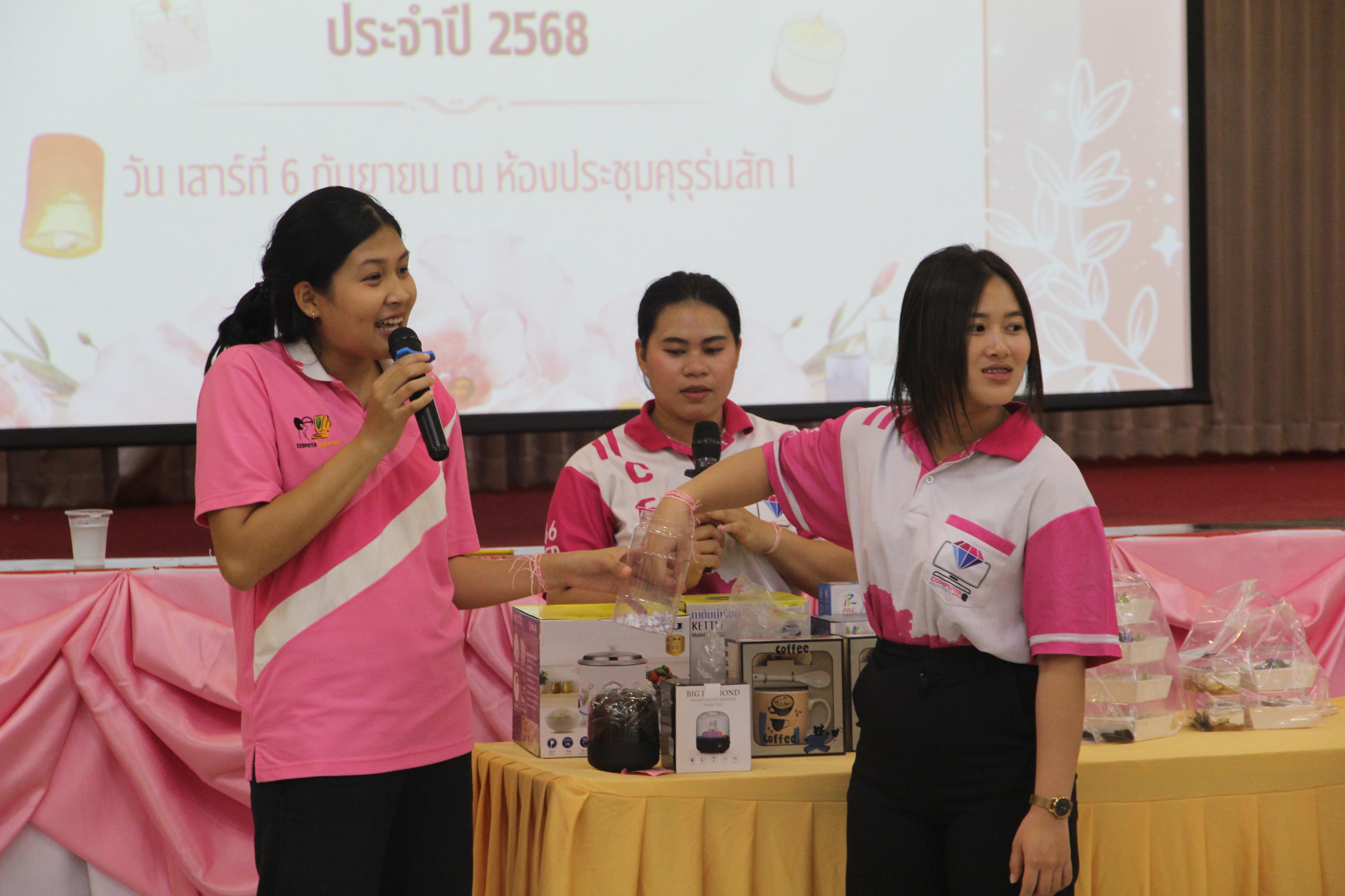 1503. กิจกรรมผูกข้อมือ 68