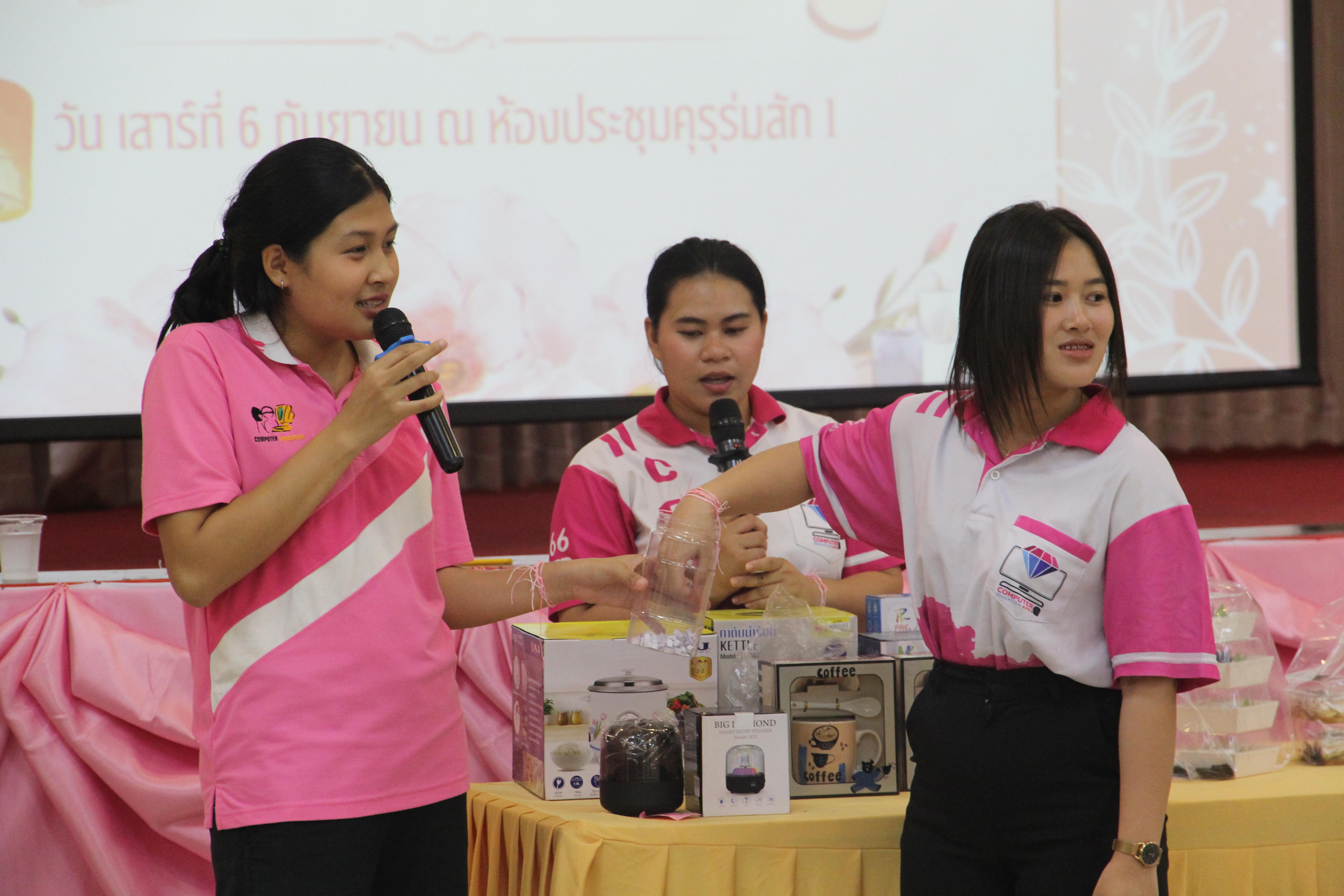 1504. กิจกรรมผูกข้อมือ 68