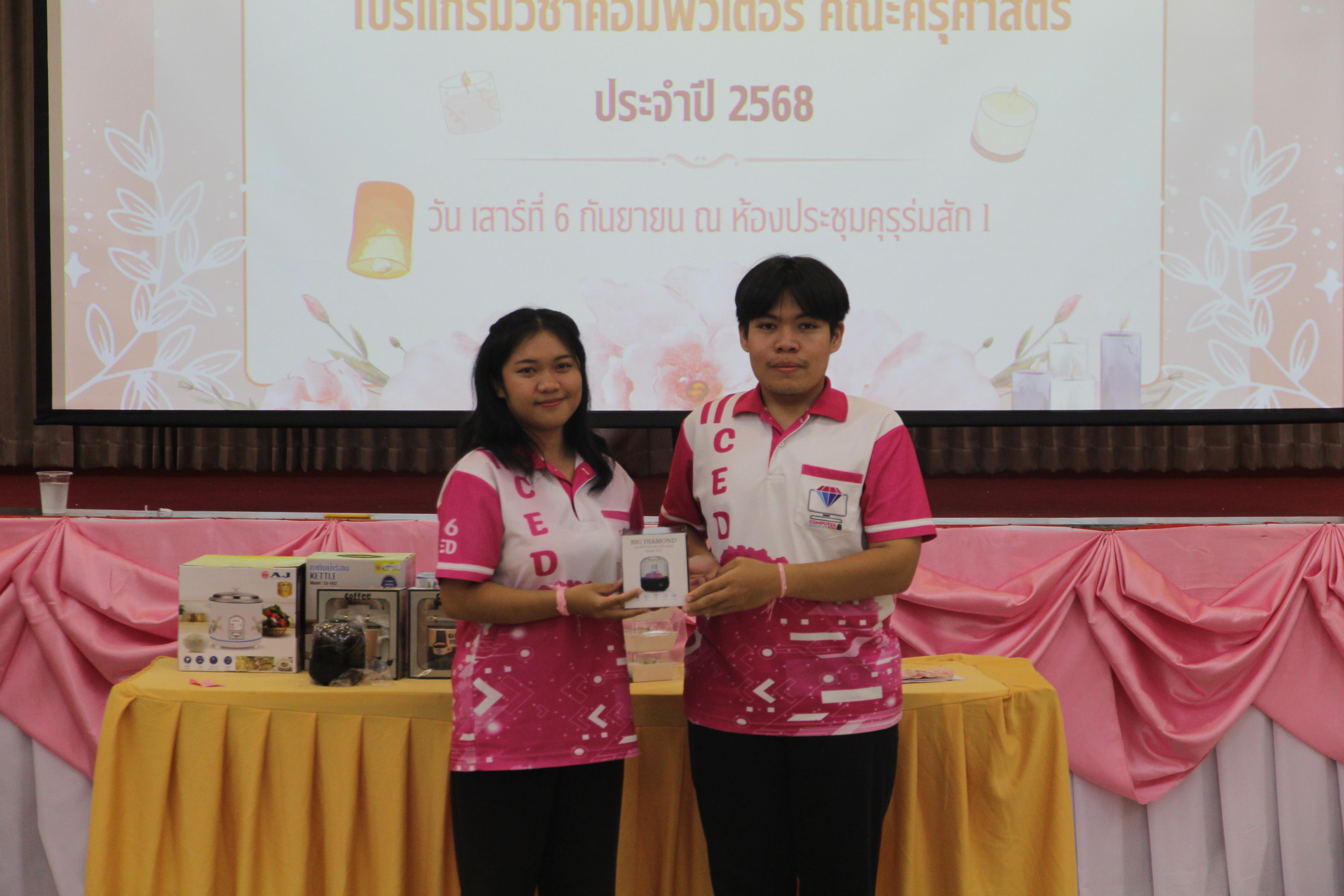 1508. กิจกรรมผูกข้อมือ 68