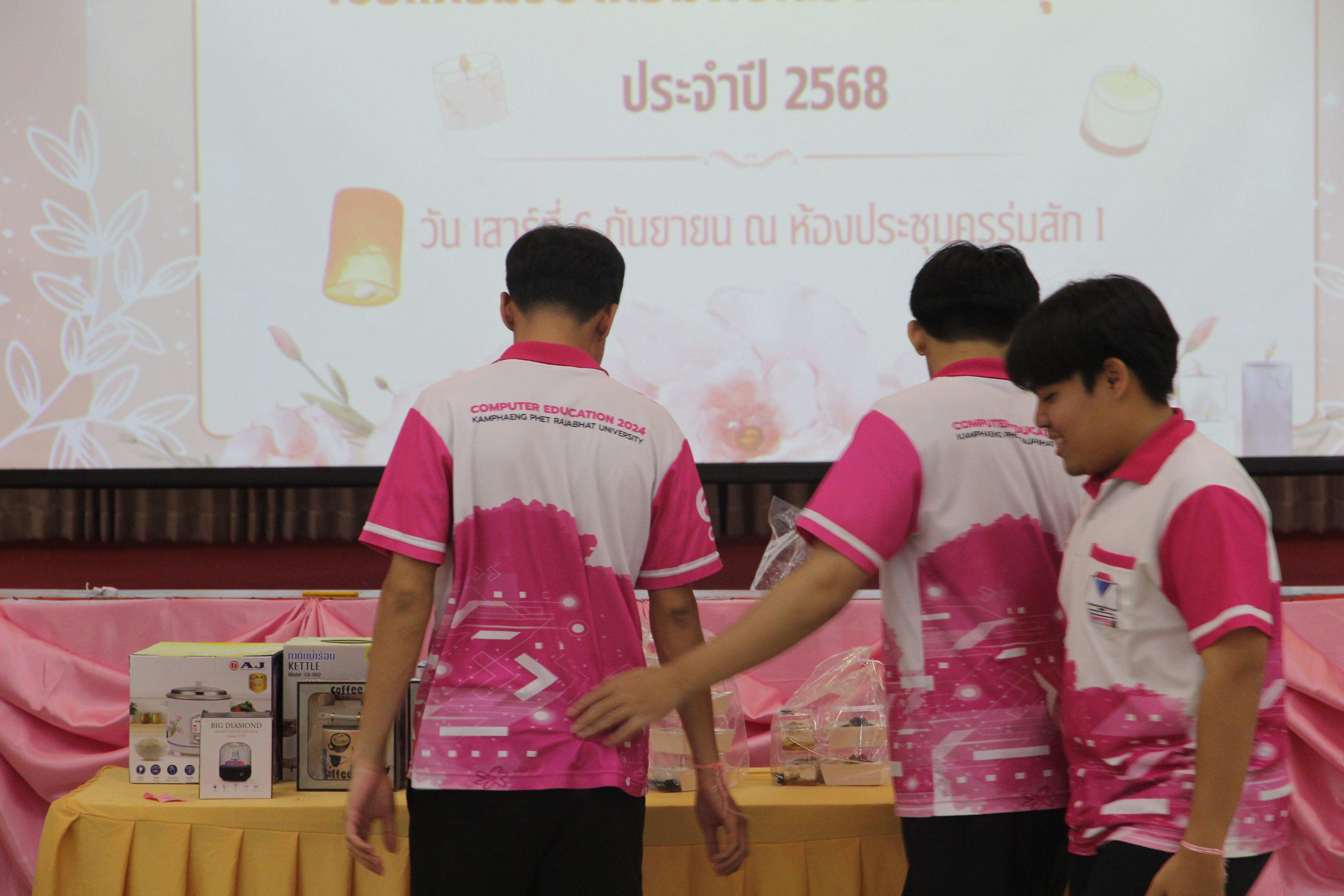 1510. กิจกรรมผูกข้อมือ 68