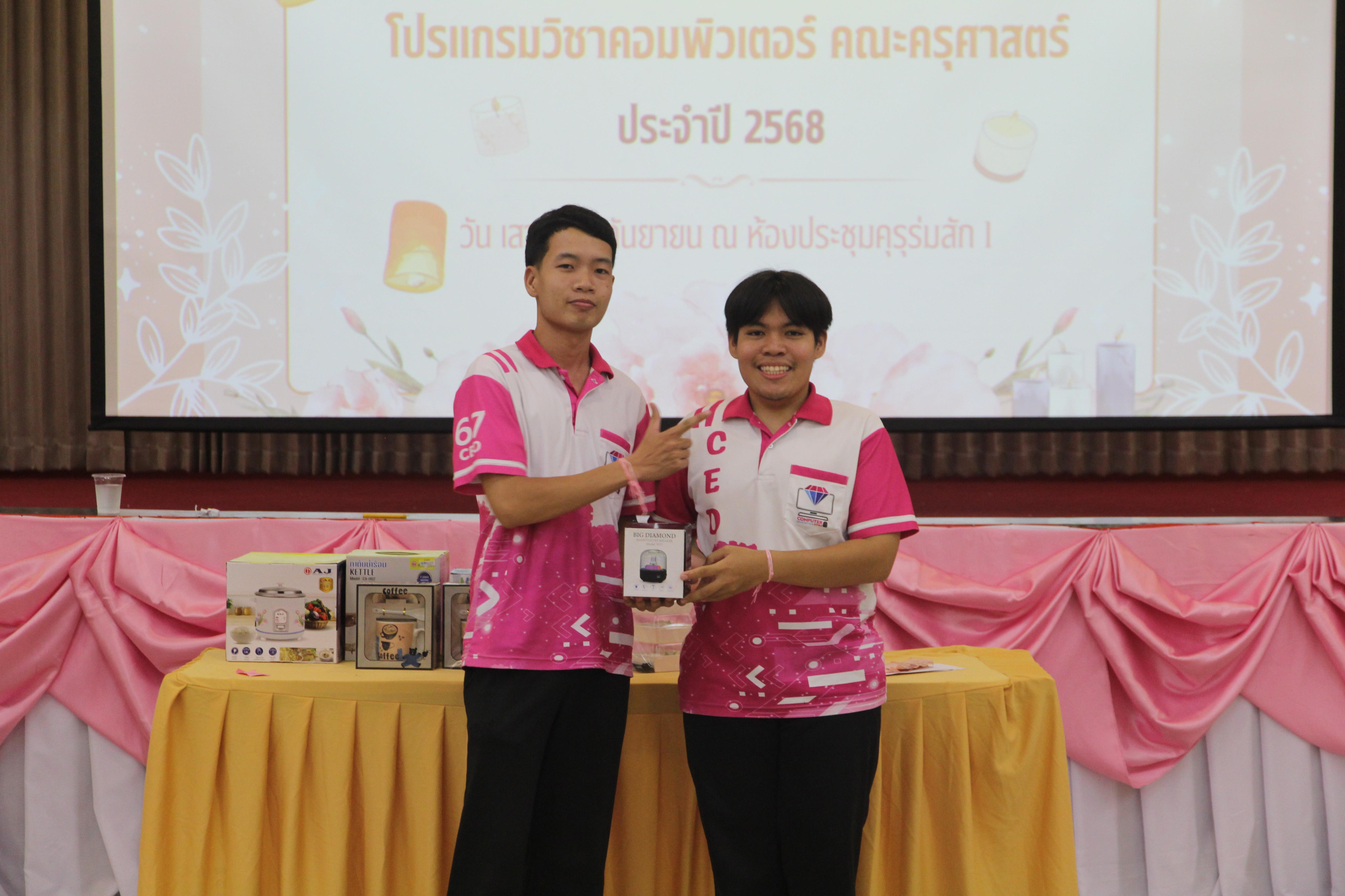 1511. กิจกรรมผูกข้อมือ 68