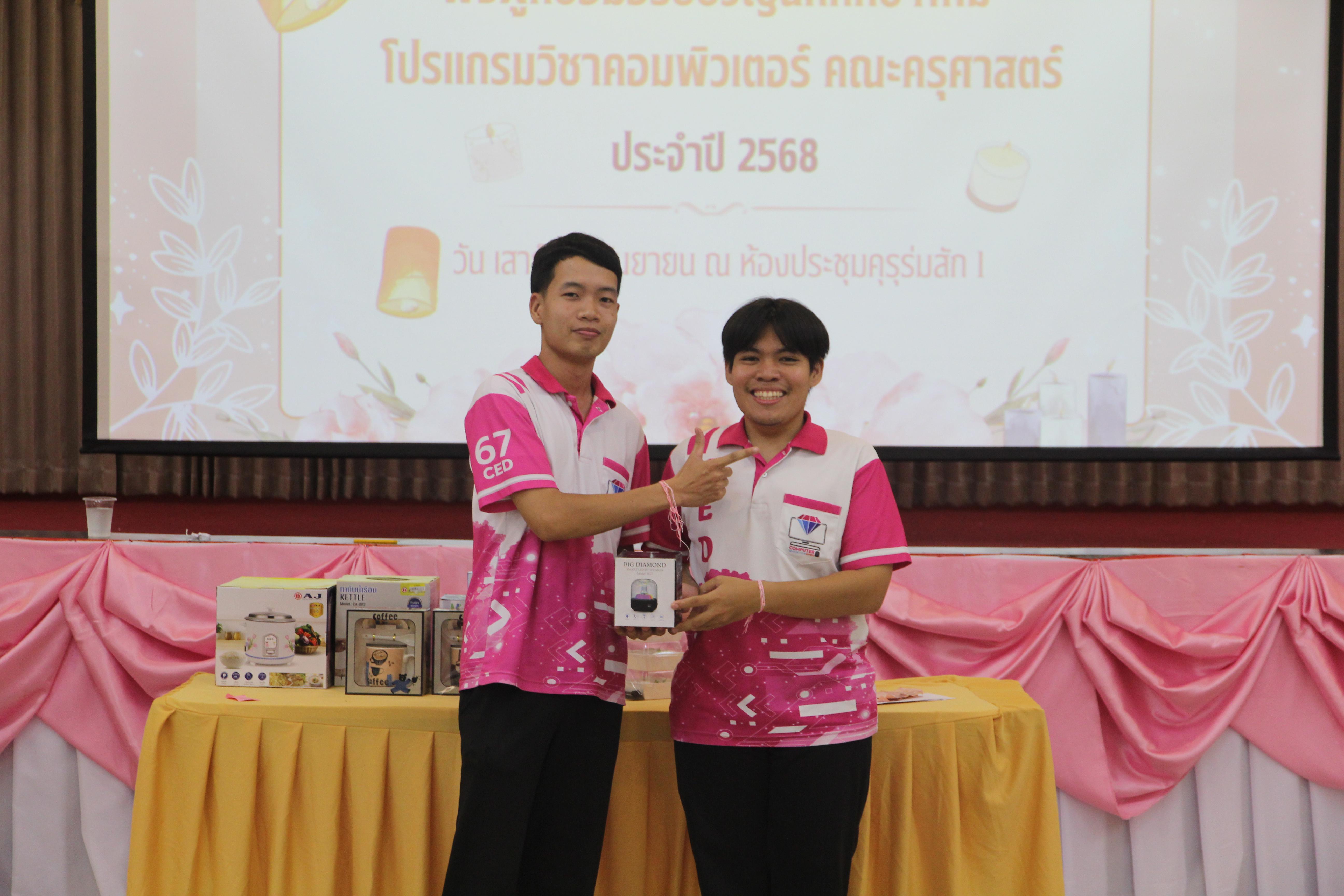 1512. กิจกรรมผูกข้อมือ 68