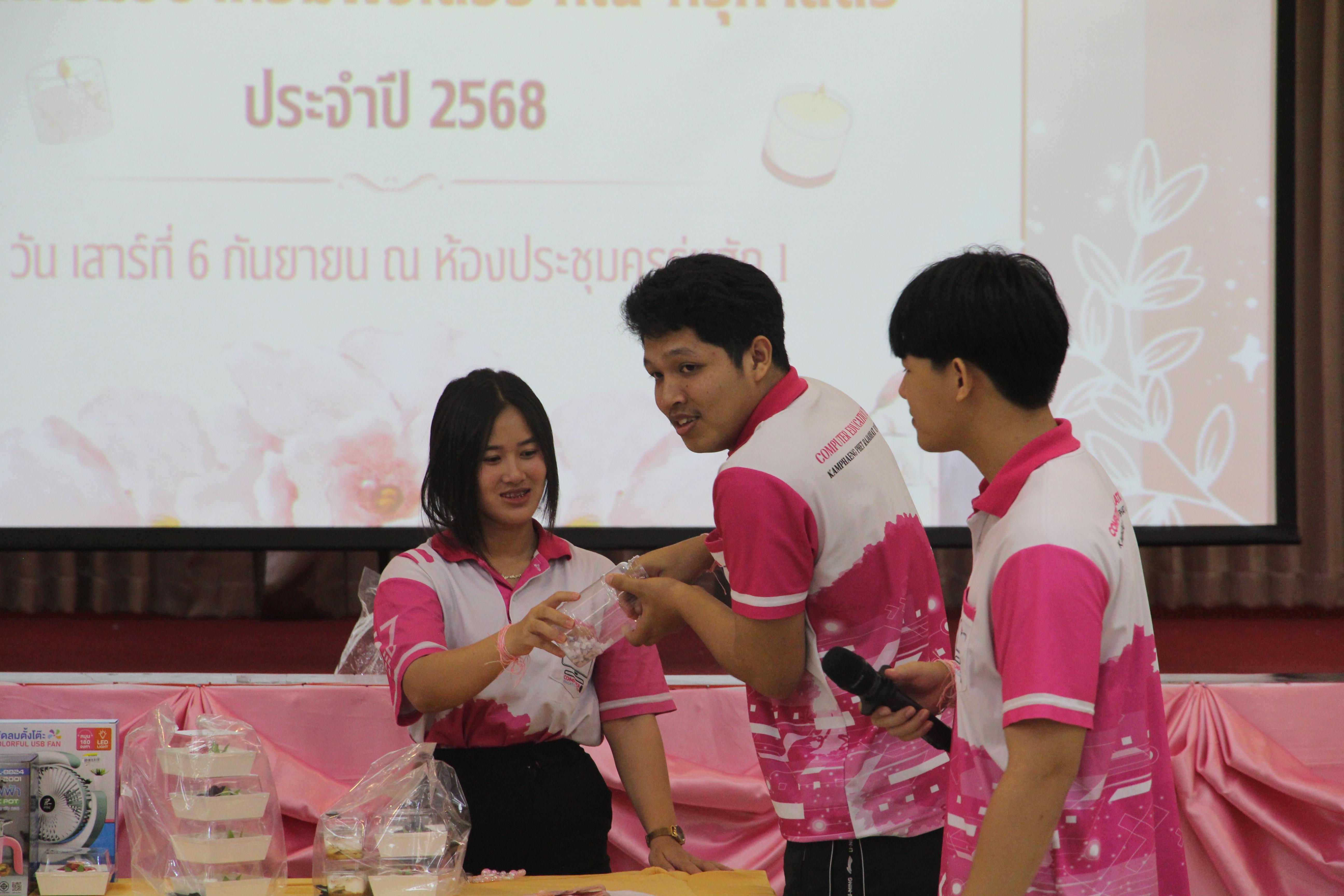 1514. กิจกรรมผูกข้อมือ 68