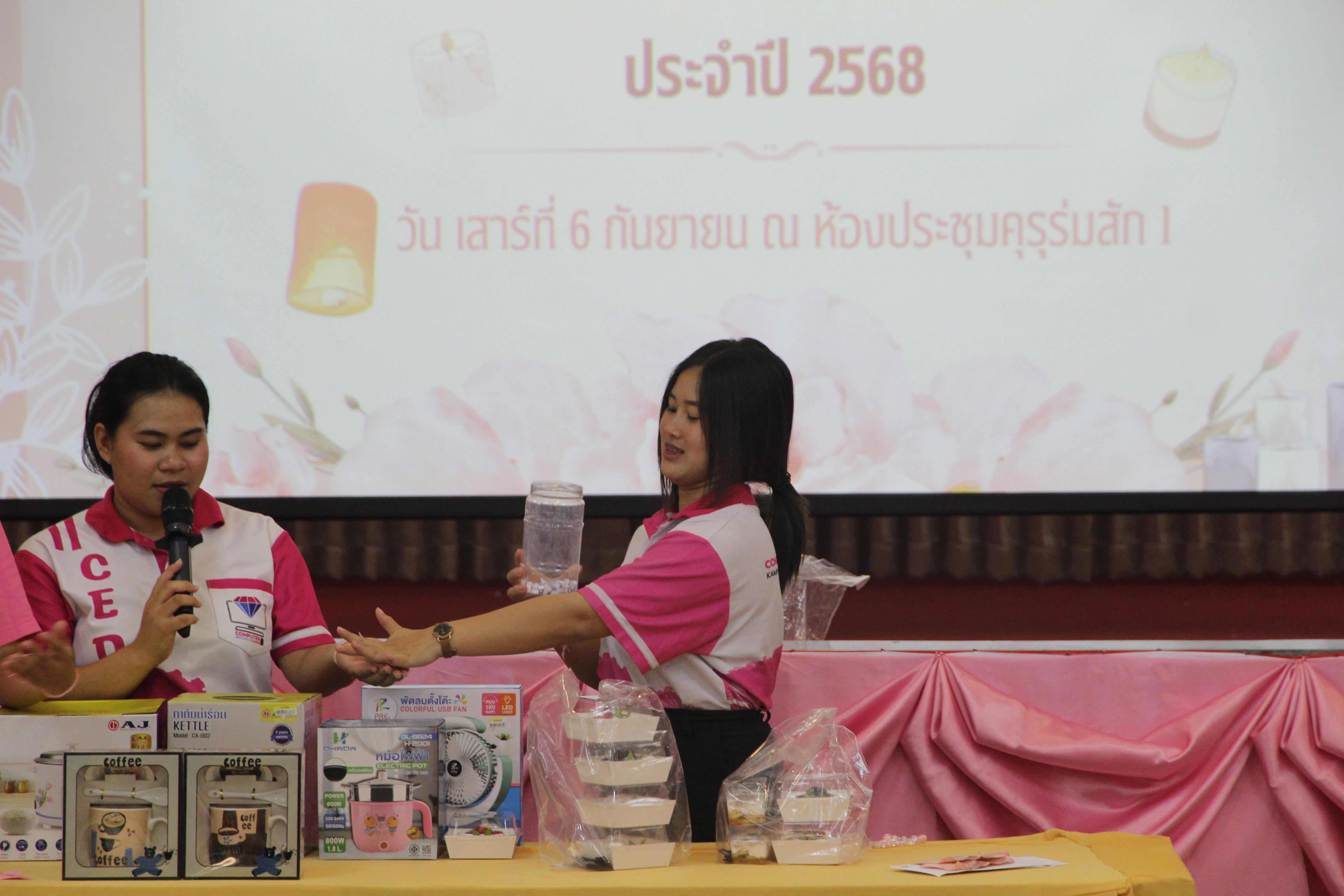 1515. กิจกรรมผูกข้อมือ 68
