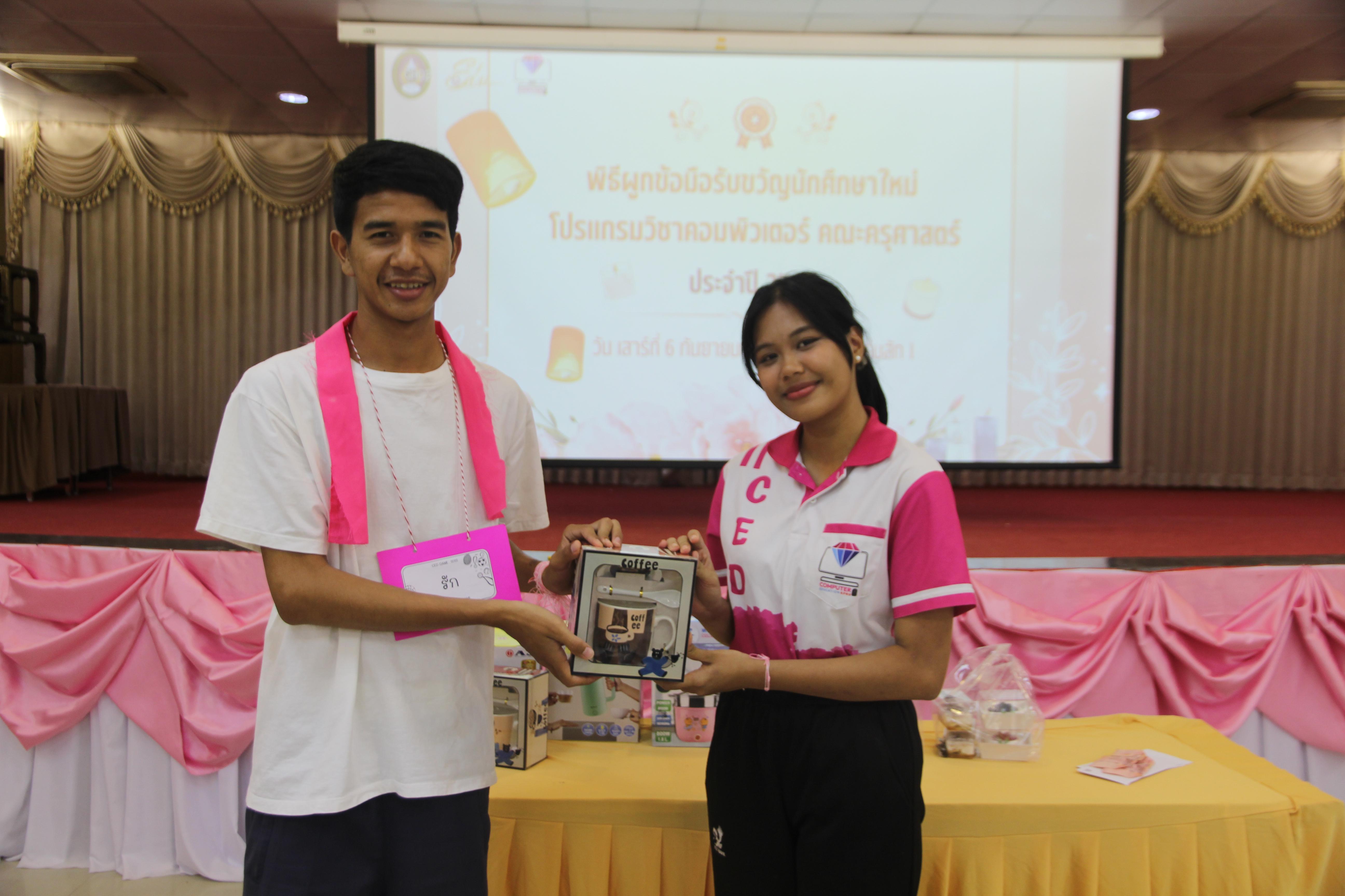 1520. กิจกรรมผูกข้อมือ 68