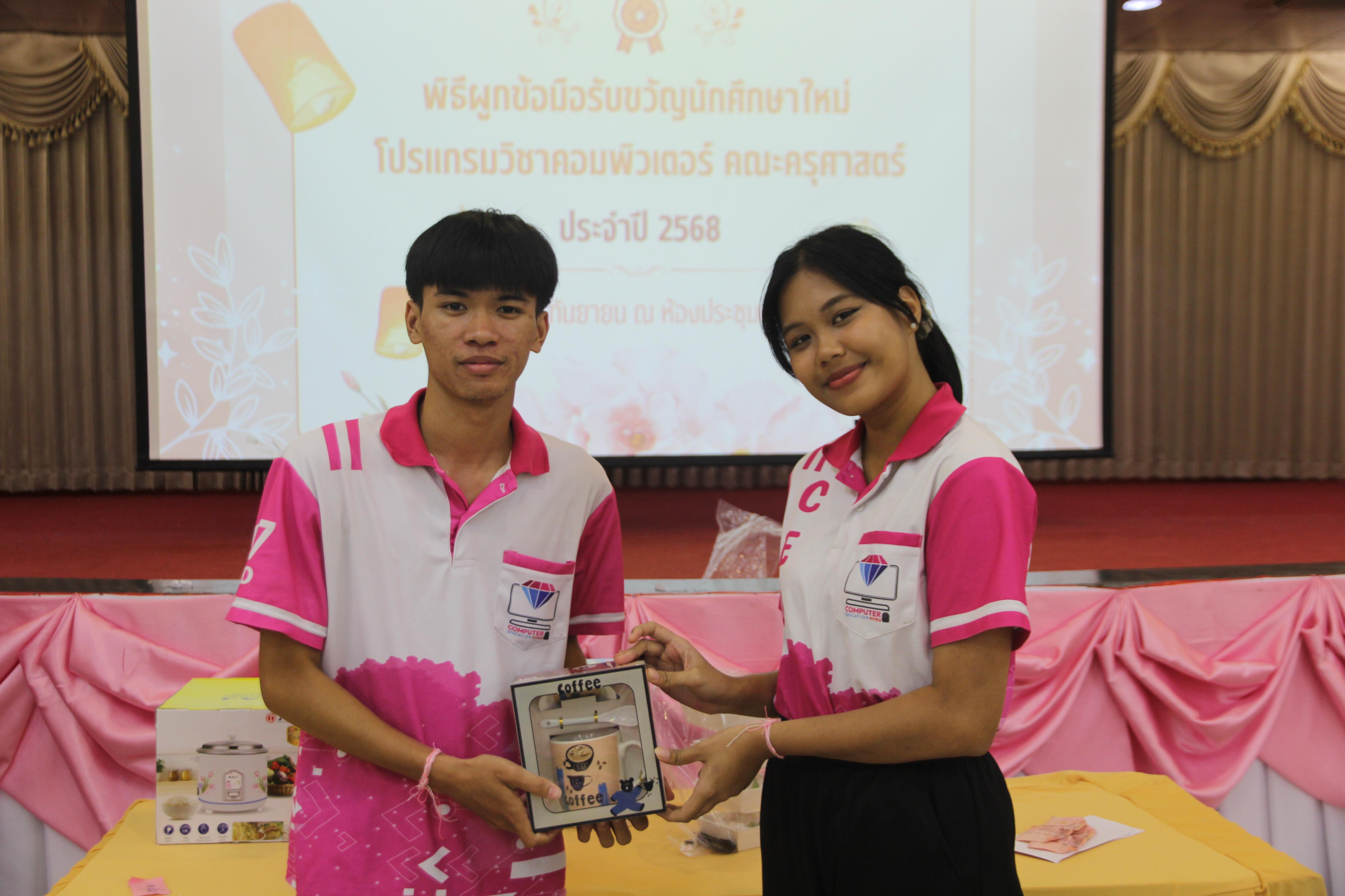 1523. กิจกรรมผูกข้อมือ 68