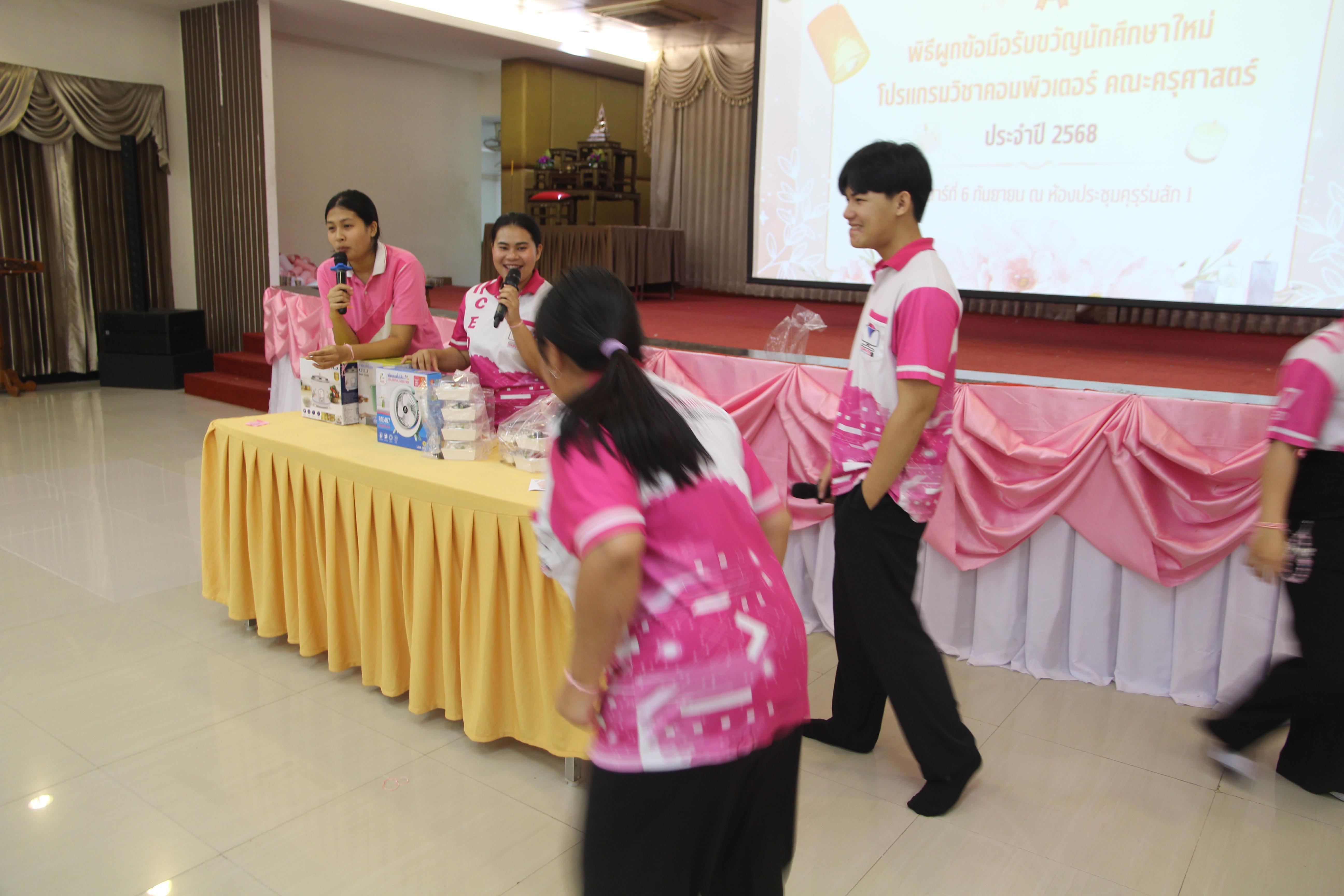 1529. กิจกรรมผูกข้อมือ 68