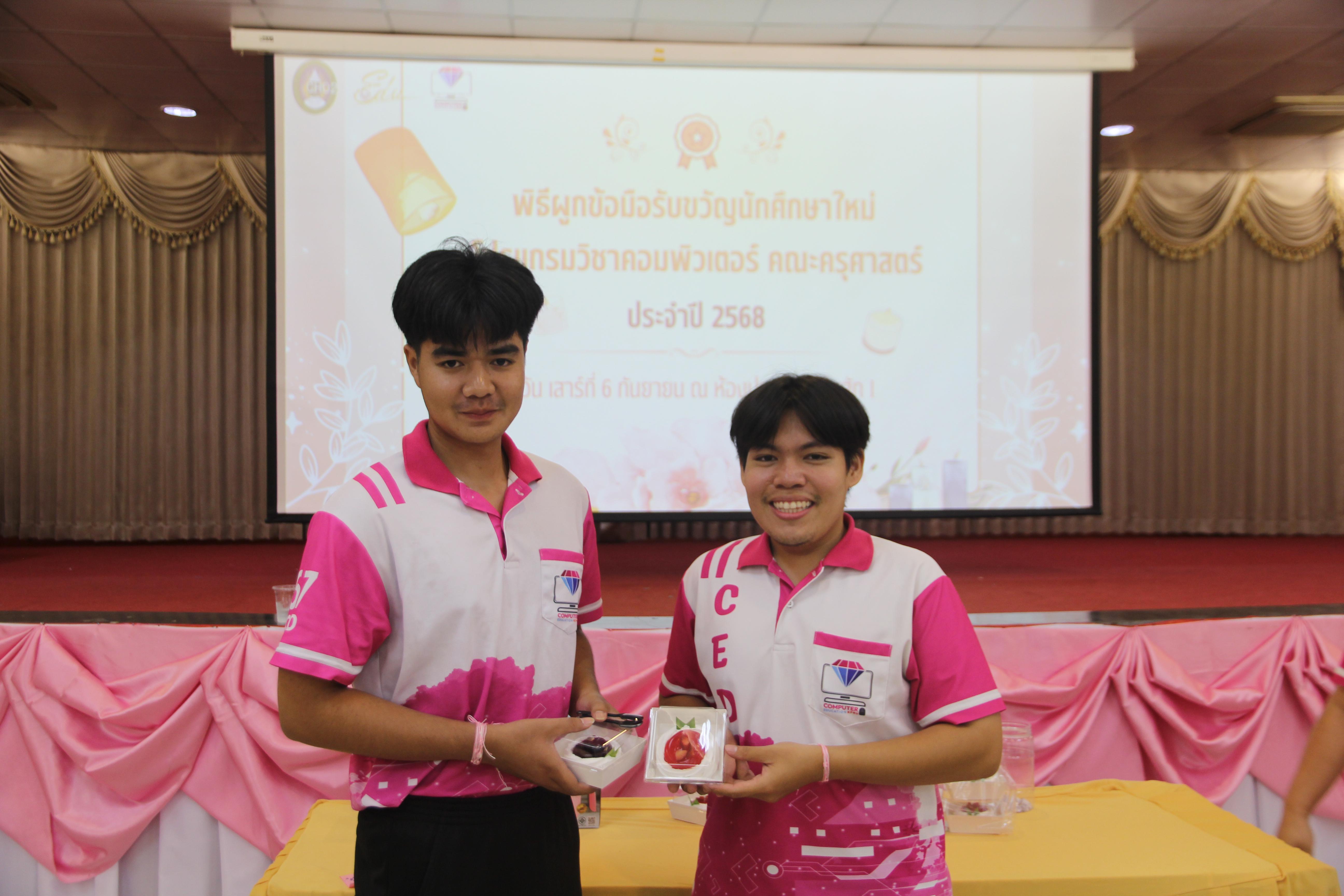 1544. กิจกรรมผูกข้อมือ 68