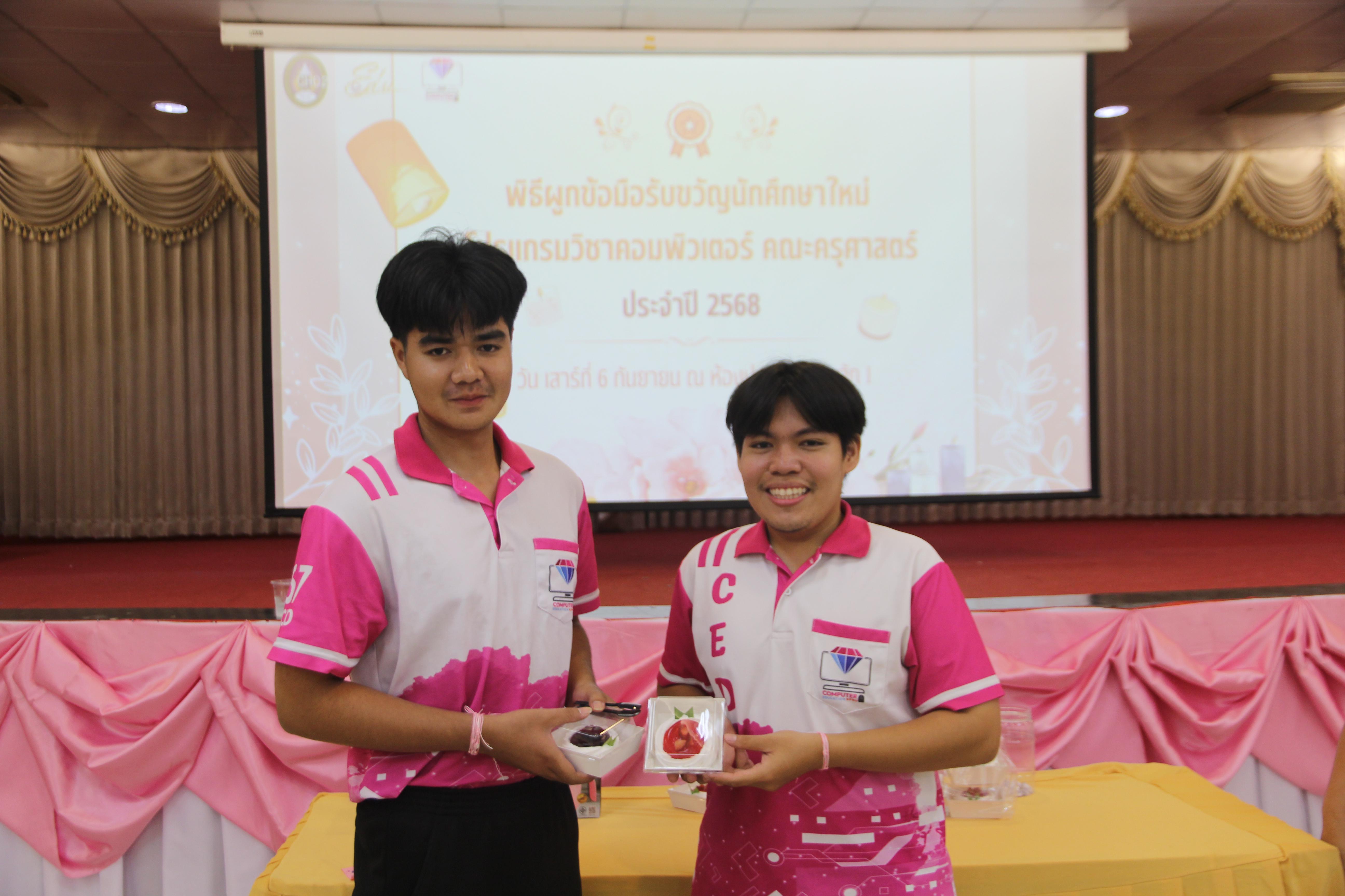 1545. กิจกรรมผูกข้อมือ 68