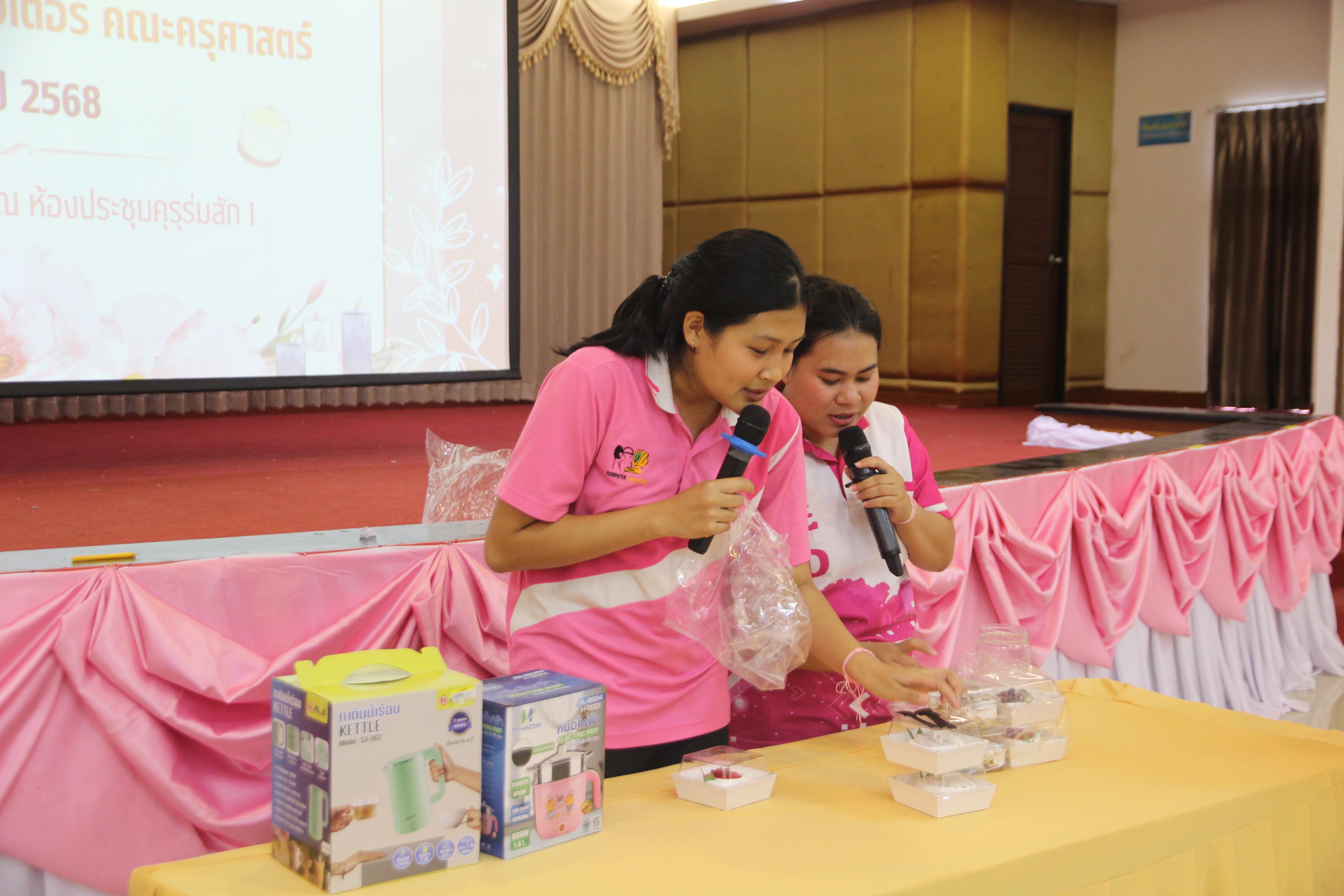 1546. กิจกรรมผูกข้อมือ 68