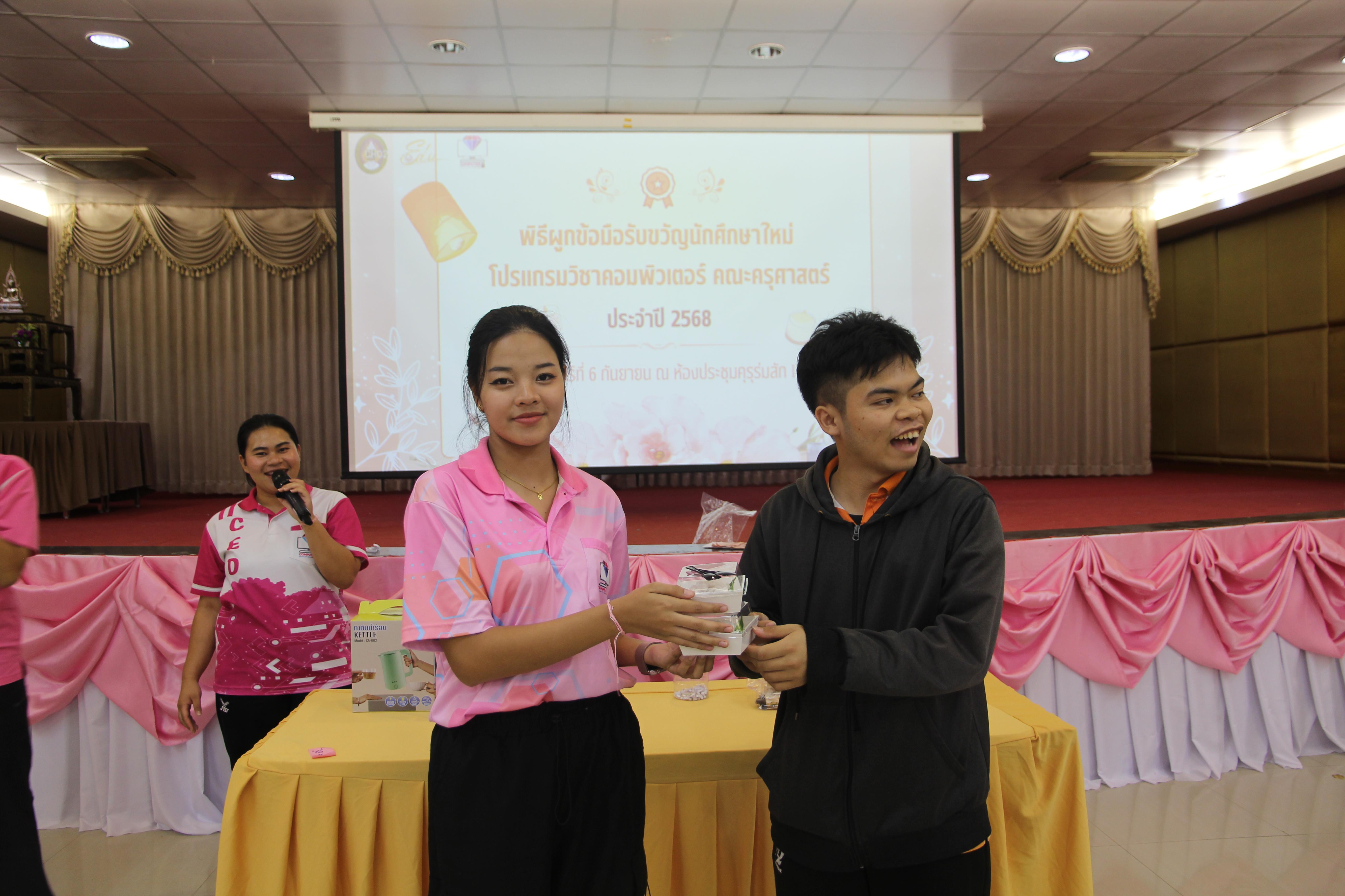 1551. กิจกรรมผูกข้อมือ 68