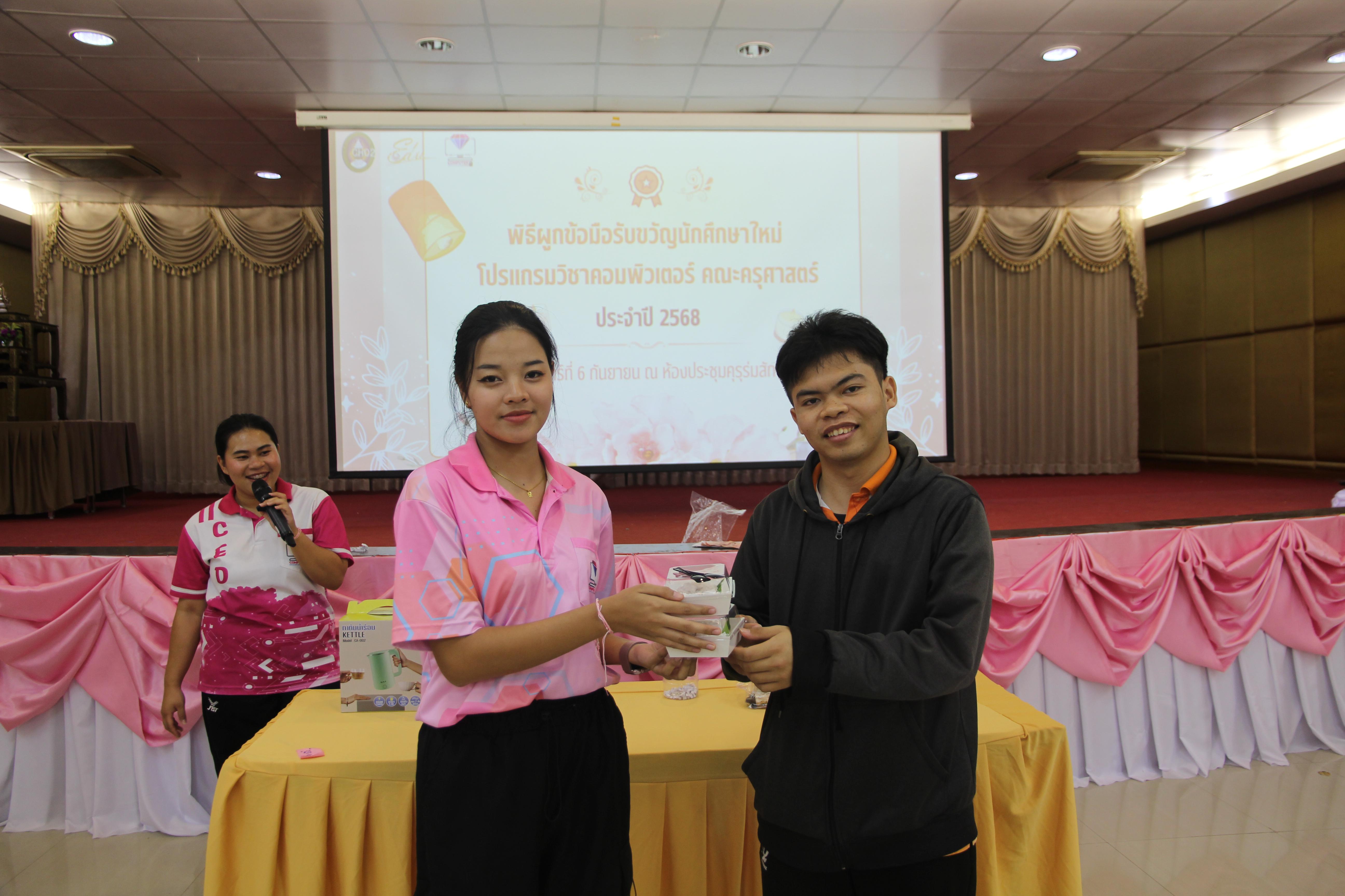1552. กิจกรรมผูกข้อมือ 68