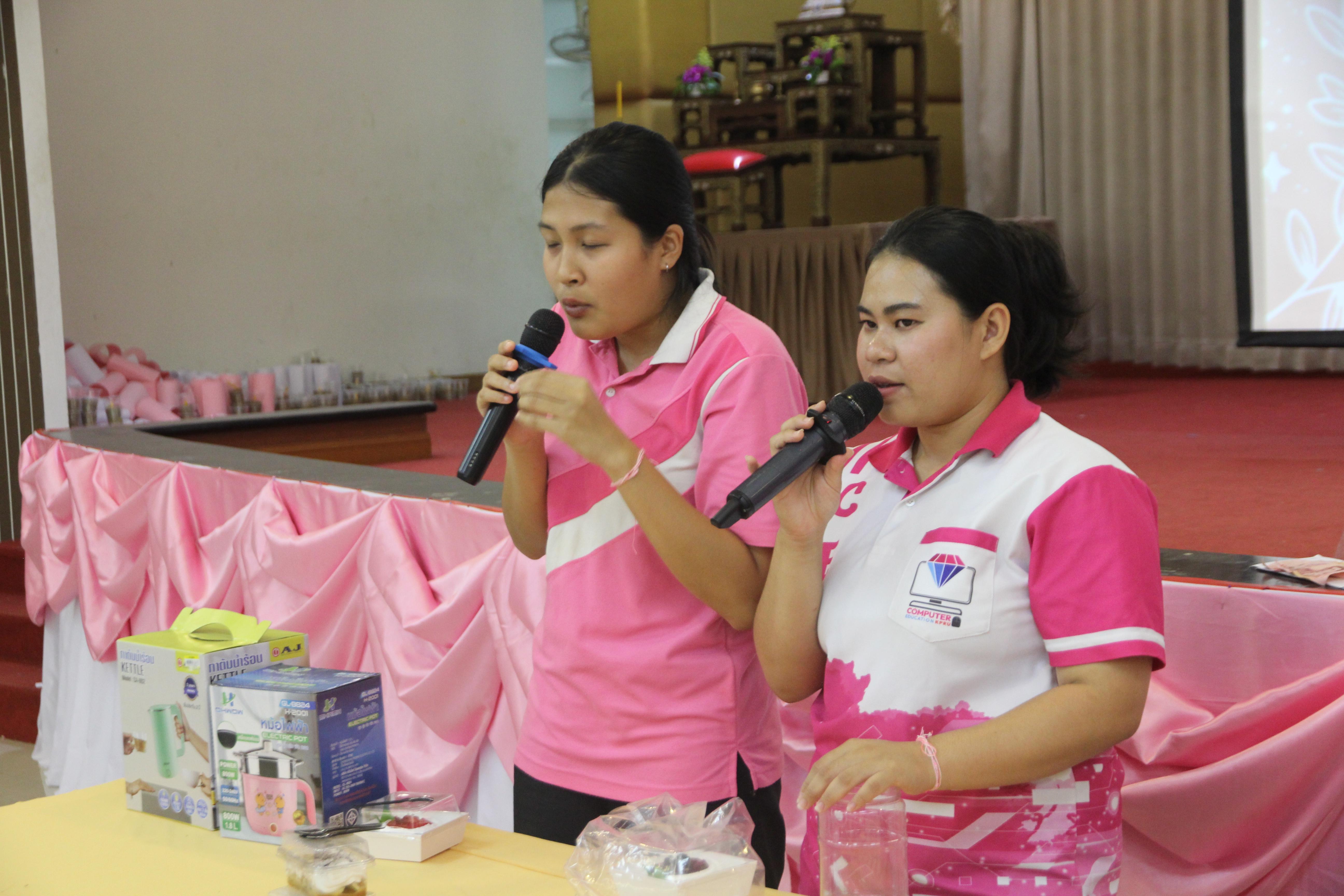 1555. กิจกรรมผูกข้อมือ 68