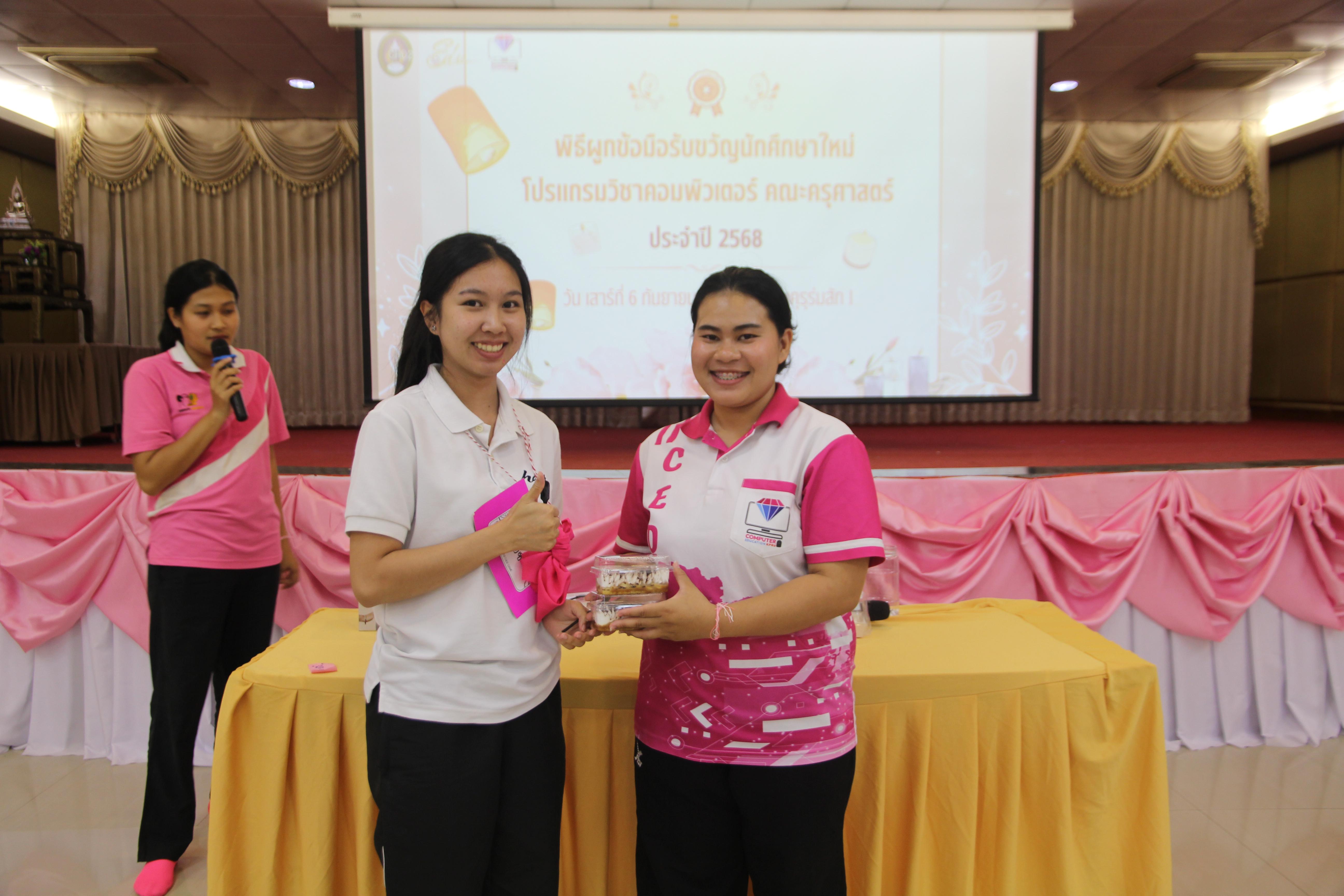 1557. กิจกรรมผูกข้อมือ 68