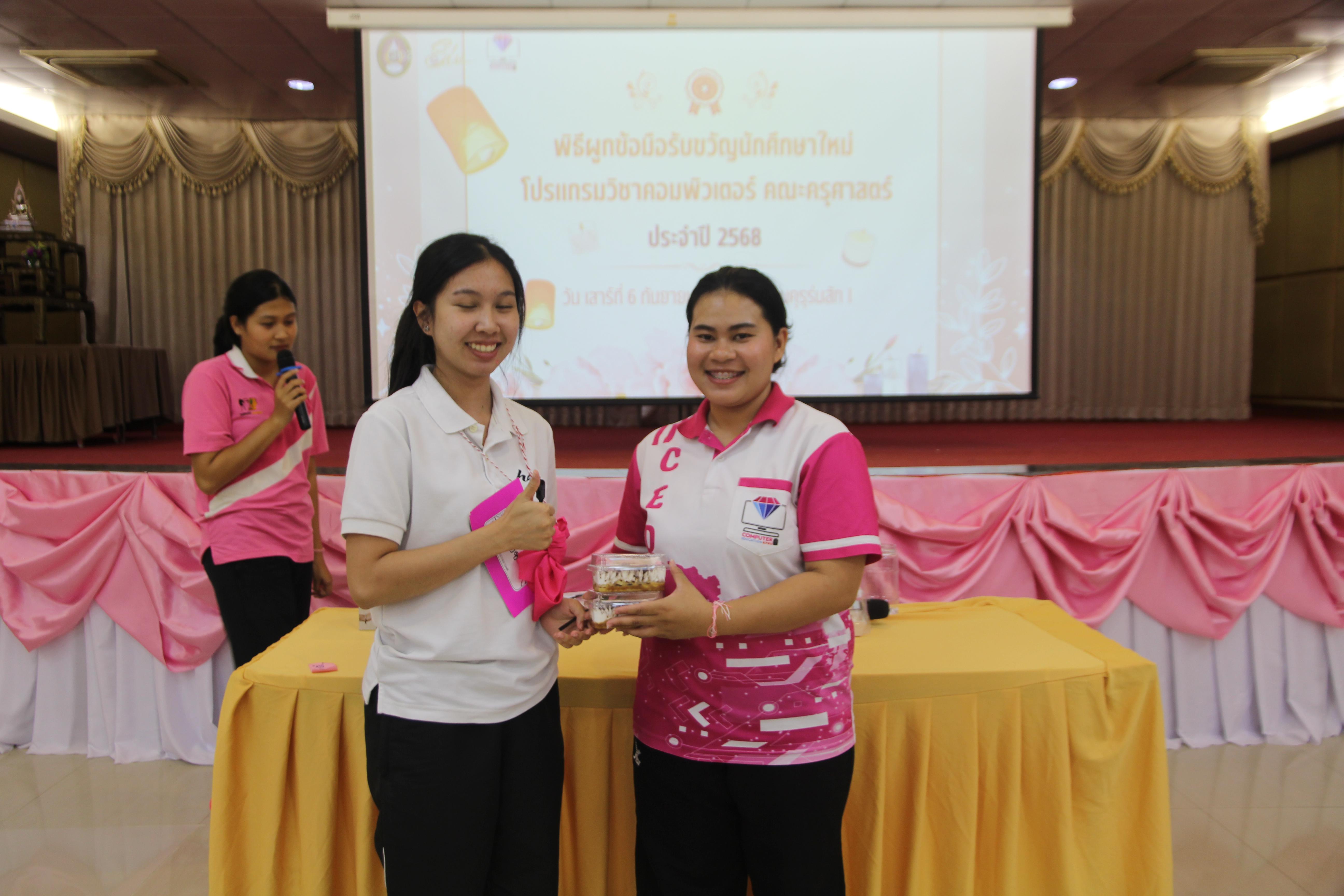 1558. กิจกรรมผูกข้อมือ 68