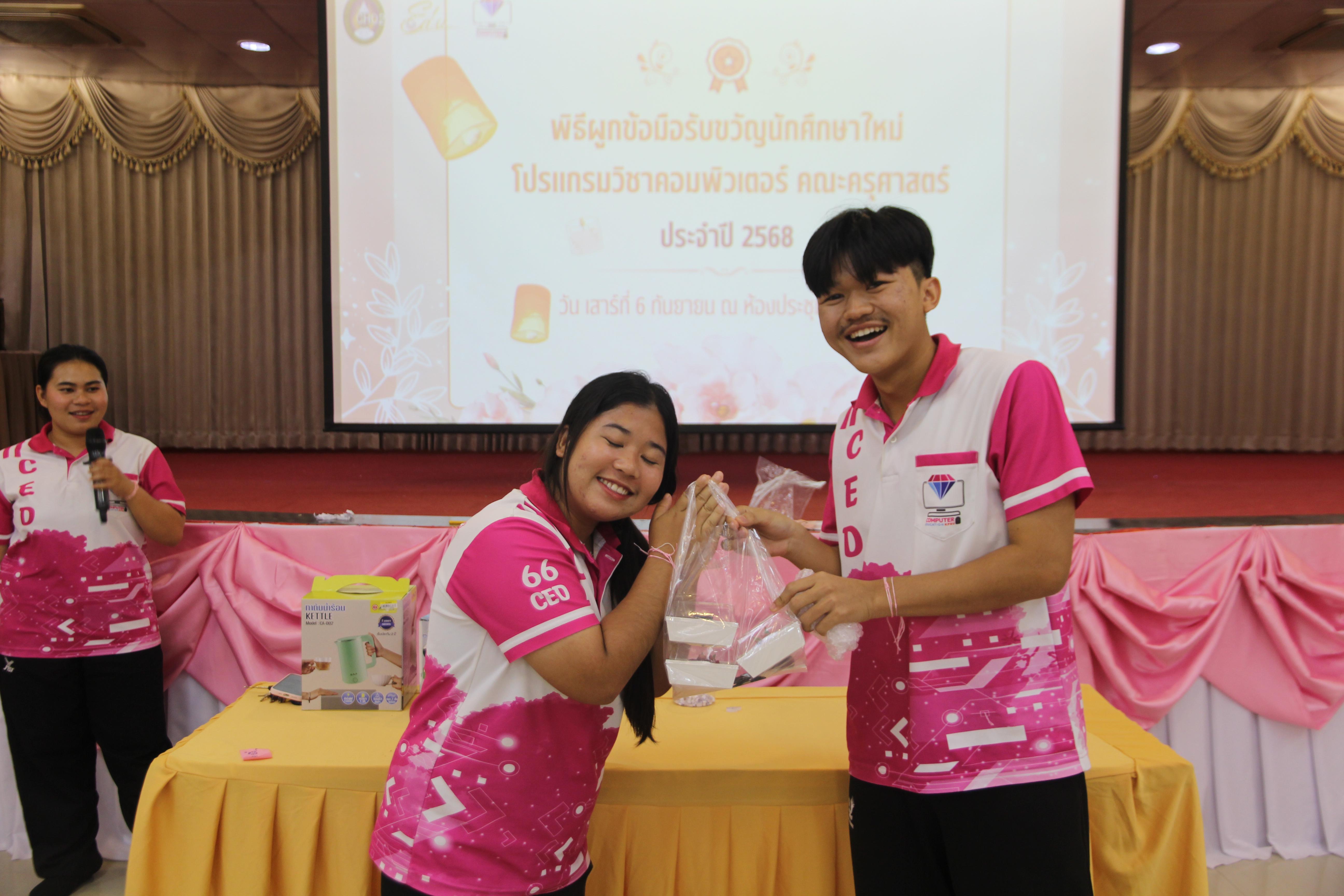 1564. กิจกรรมผูกข้อมือ 68