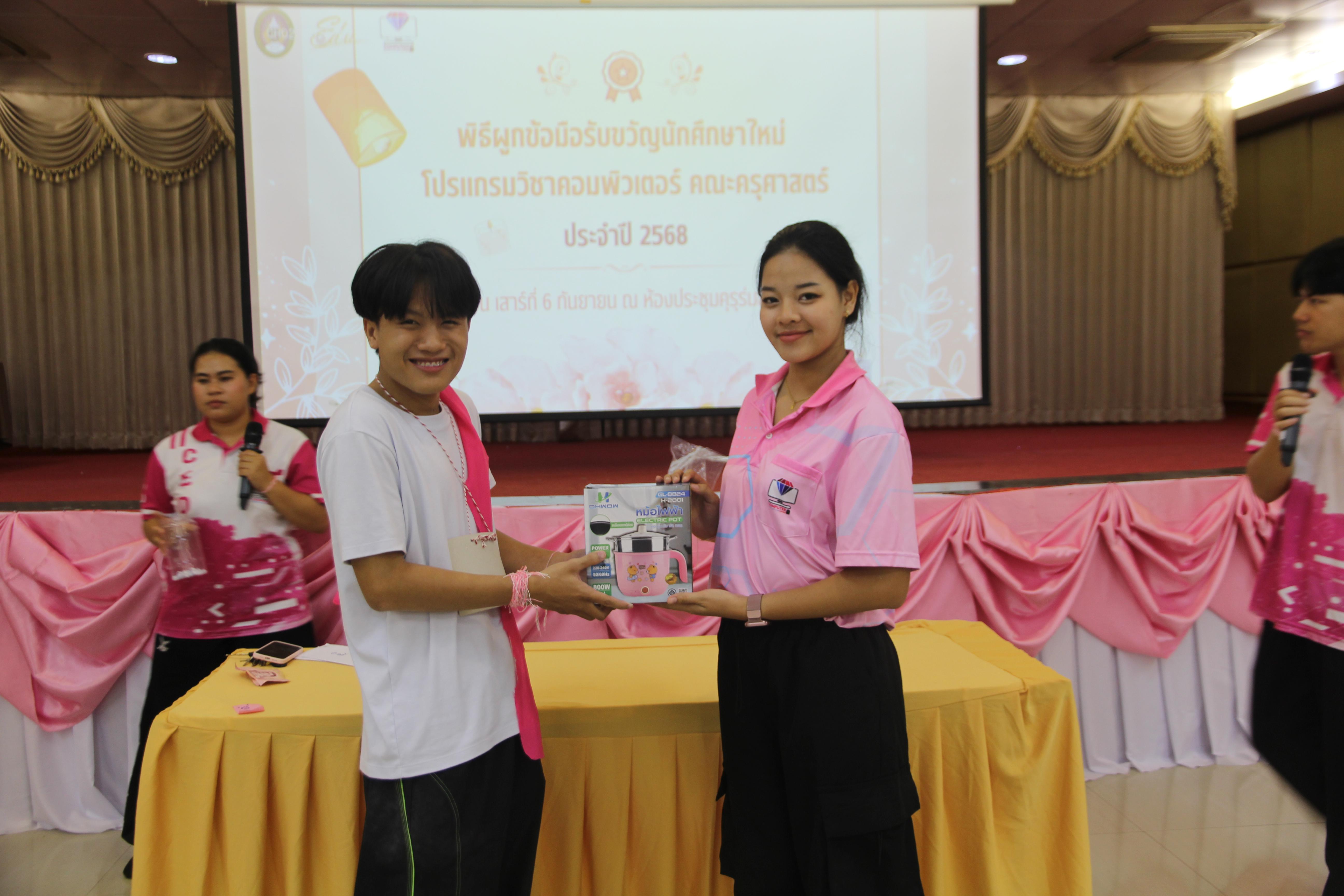 1572. กิจกรรมผูกข้อมือ 68