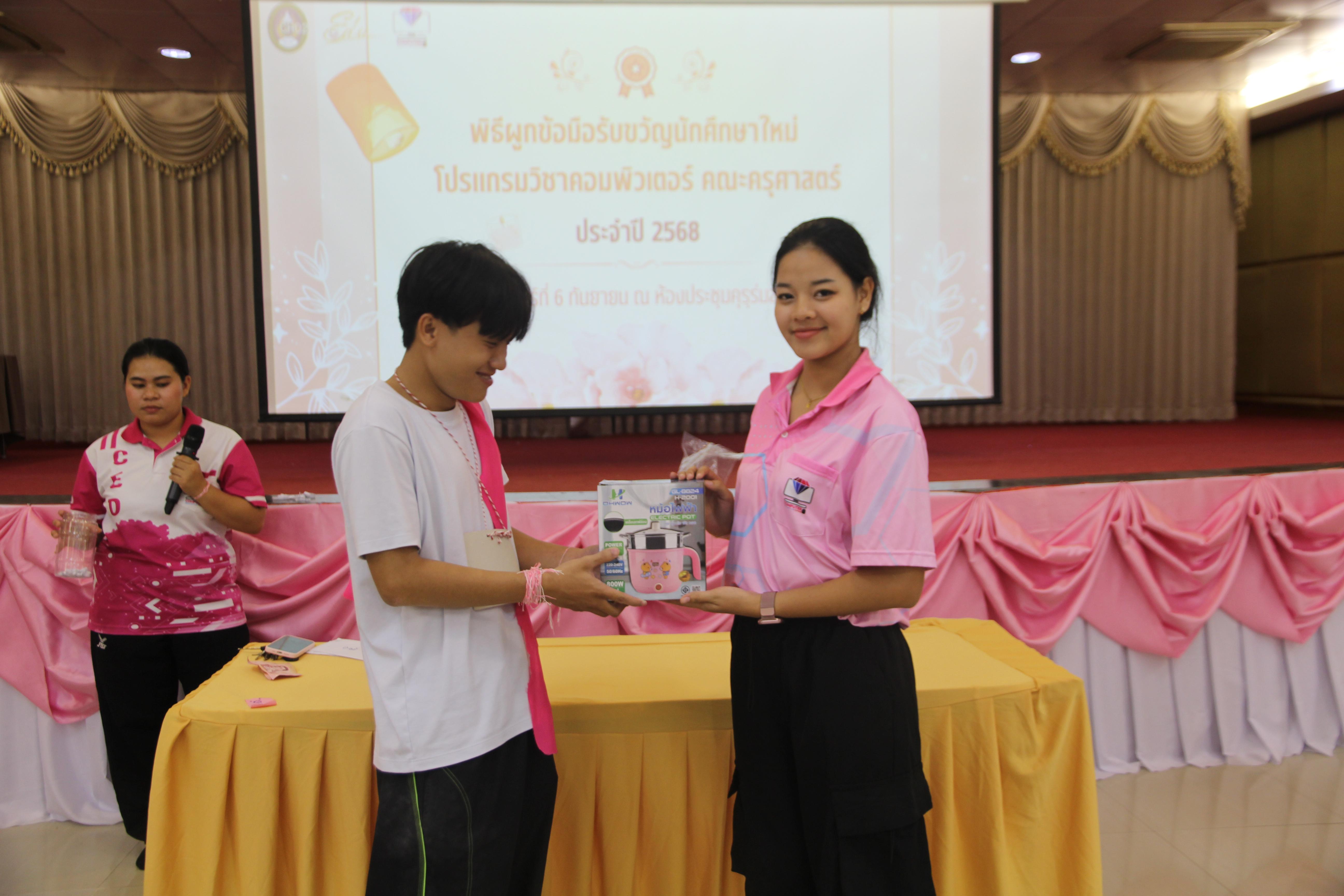 1573. กิจกรรมผูกข้อมือ 68