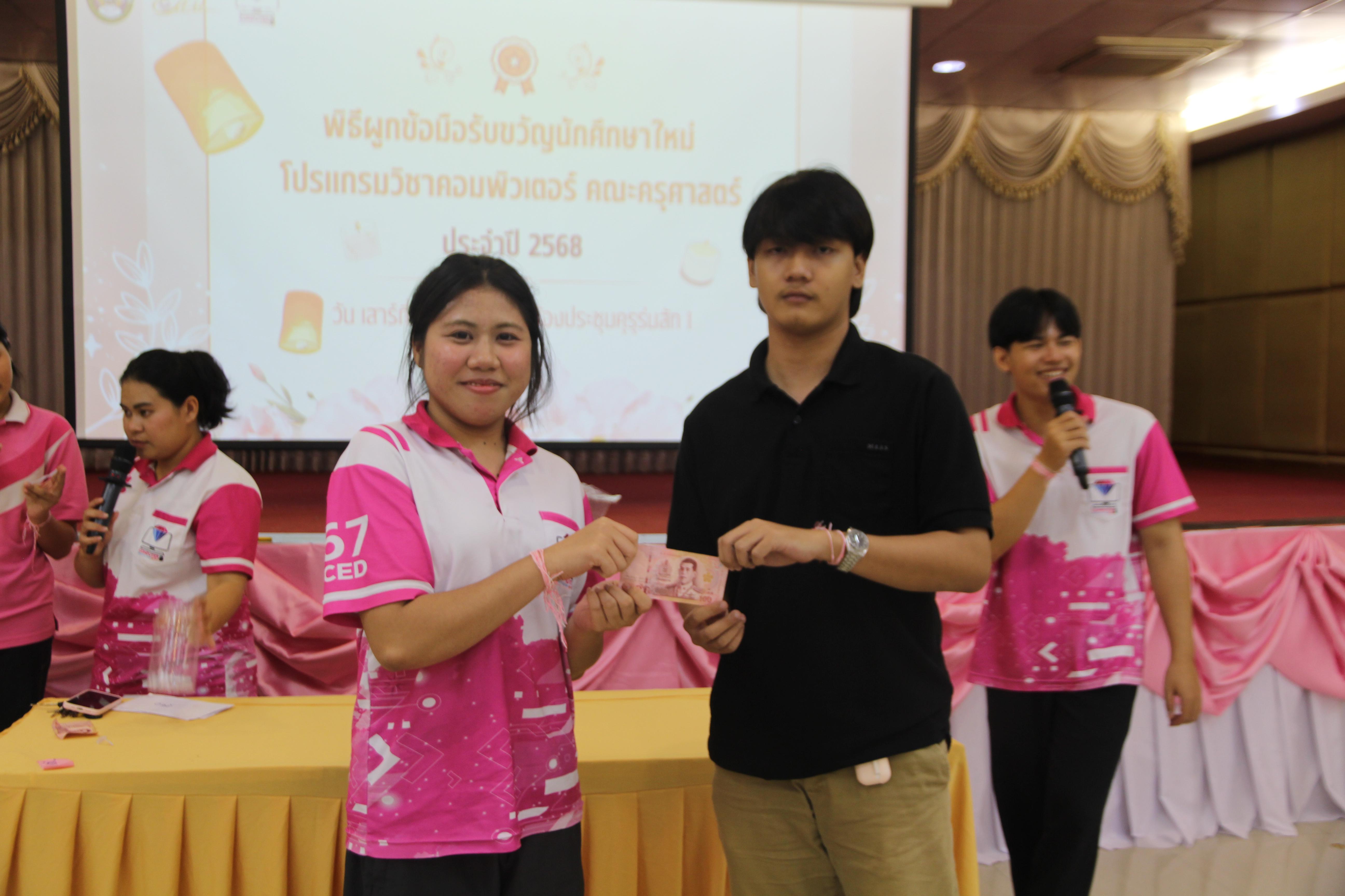 1576. กิจกรรมผูกข้อมือ 68