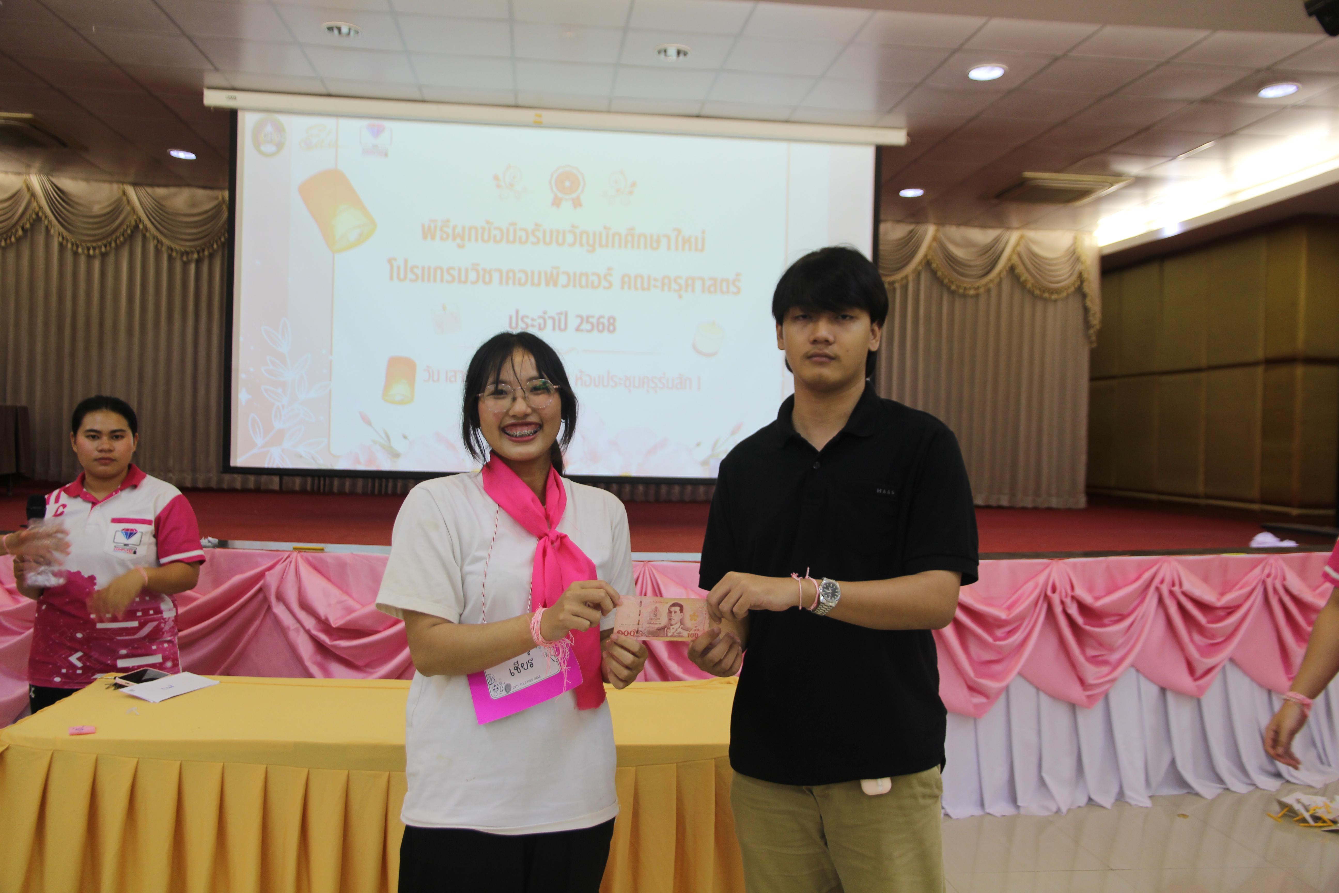 1578. กิจกรรมผูกข้อมือ 68