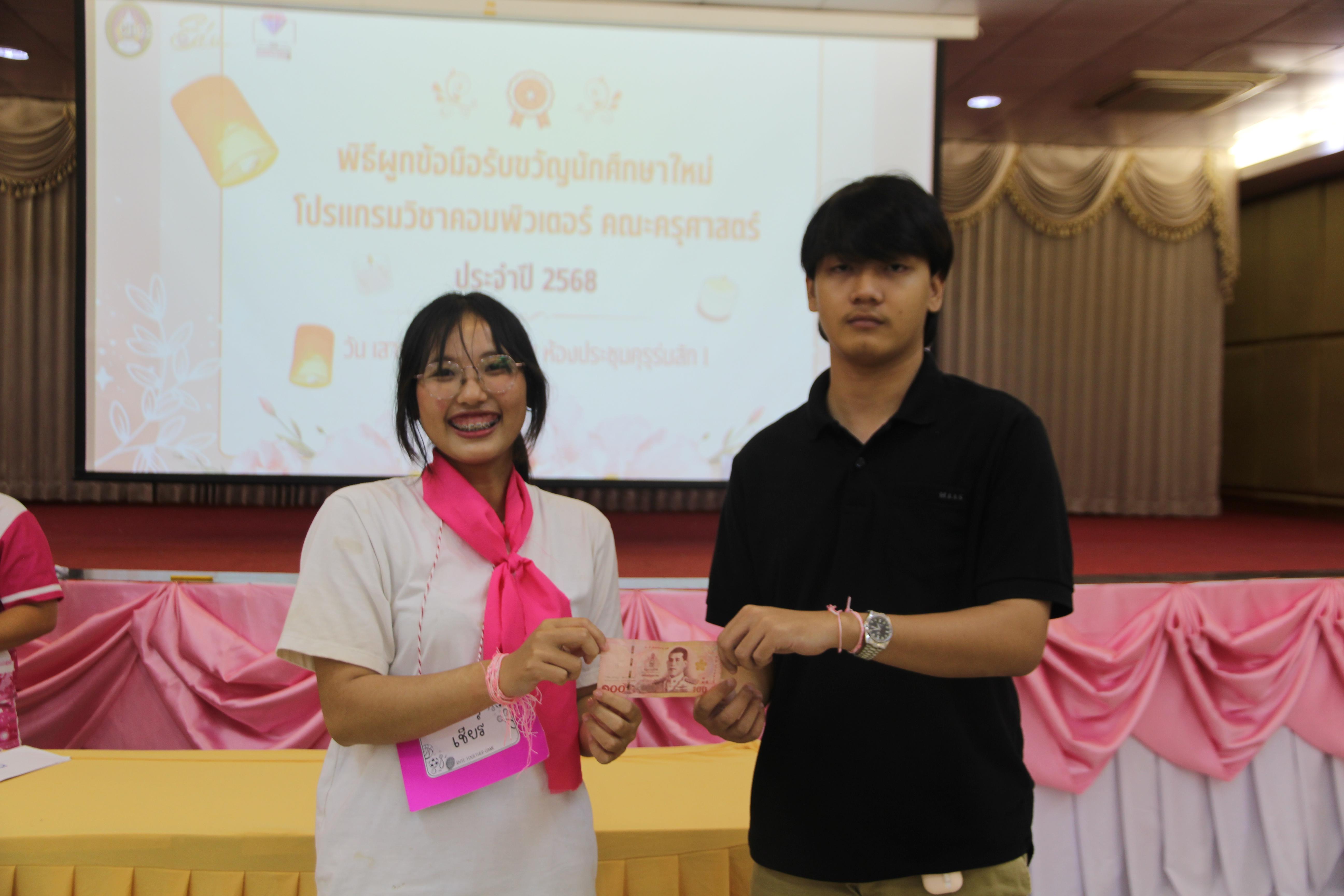 1579. กิจกรรมผูกข้อมือ 68