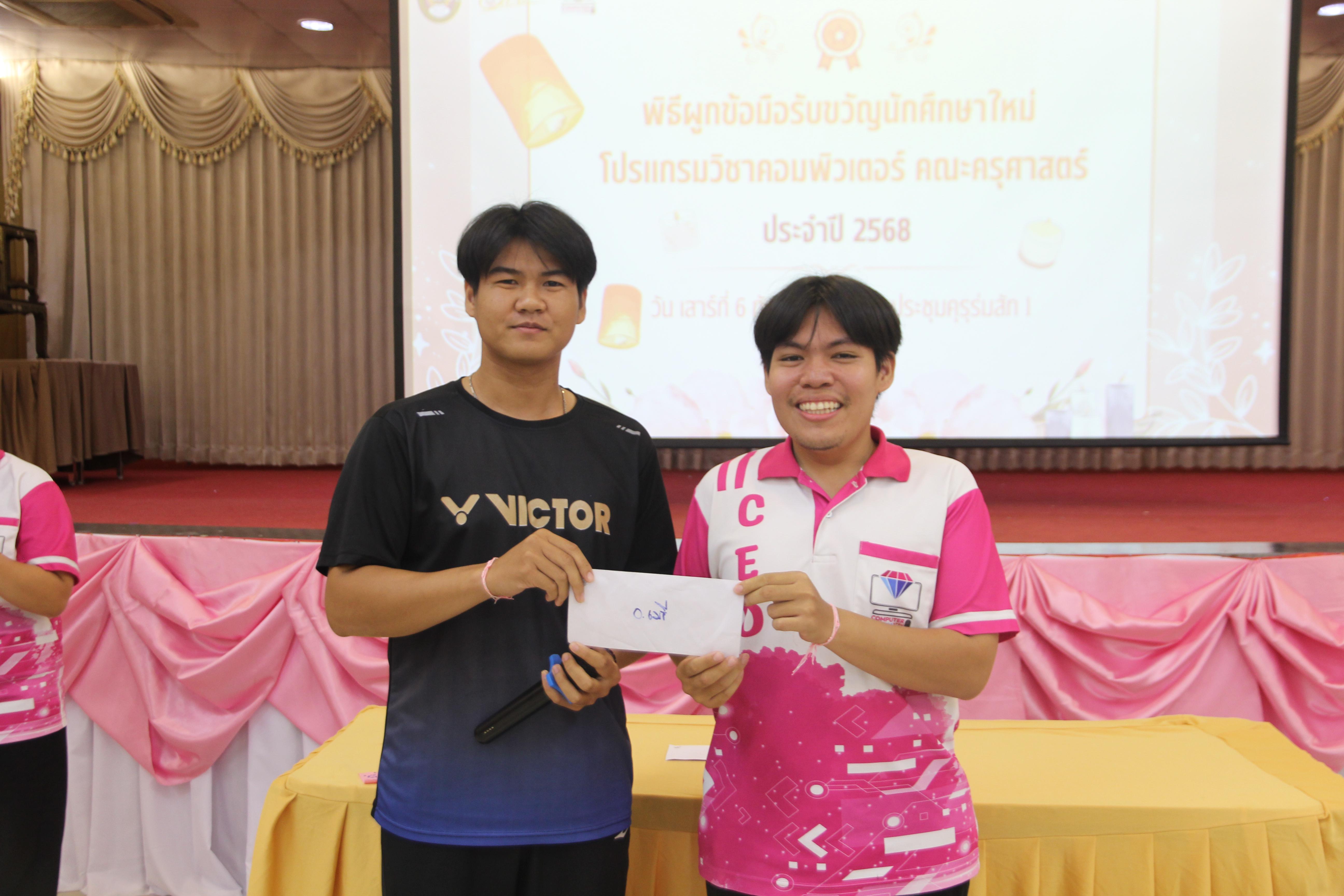 1585. กิจกรรมผูกข้อมือ 68