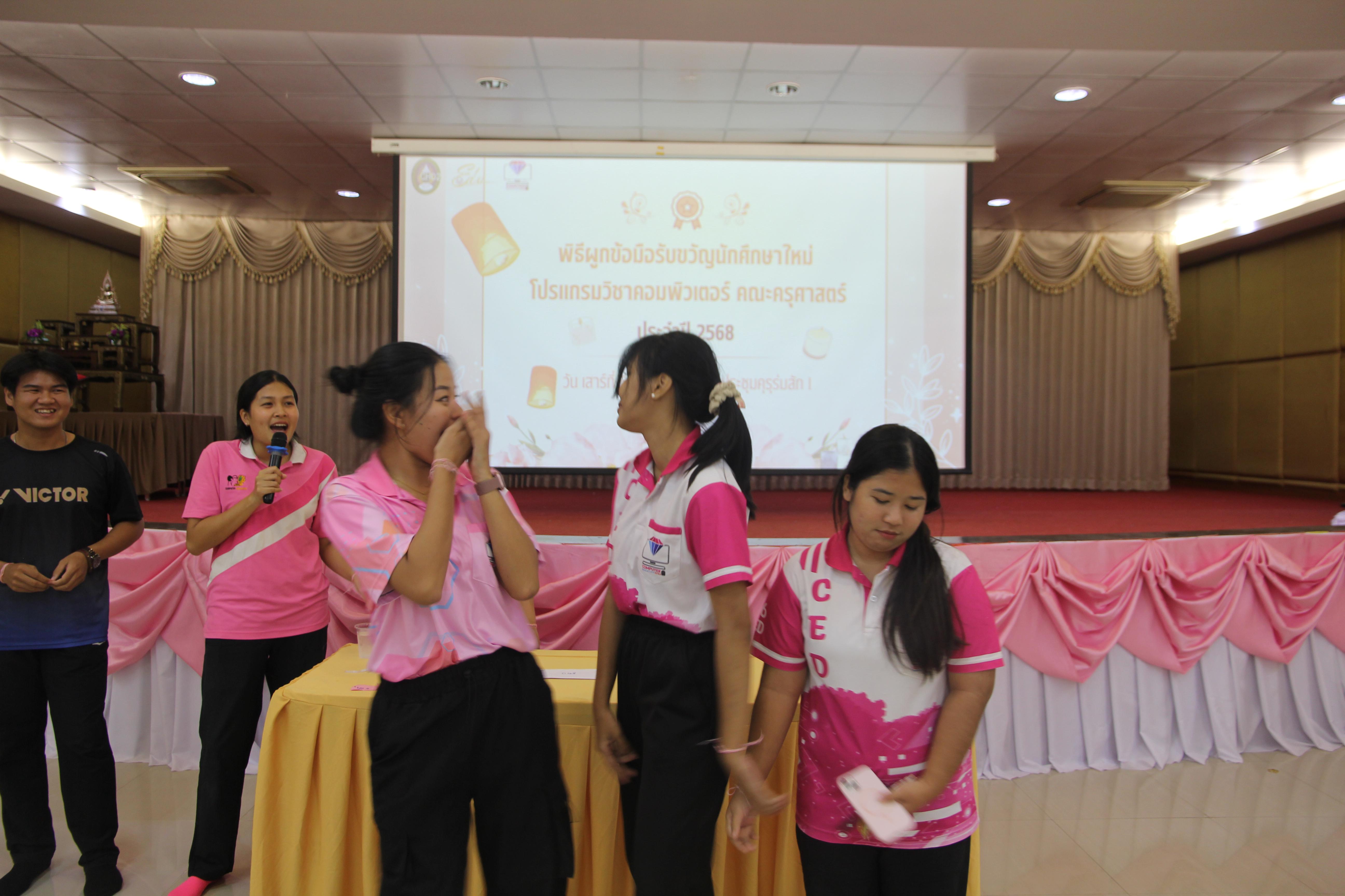 1586. กิจกรรมผูกข้อมือ 68