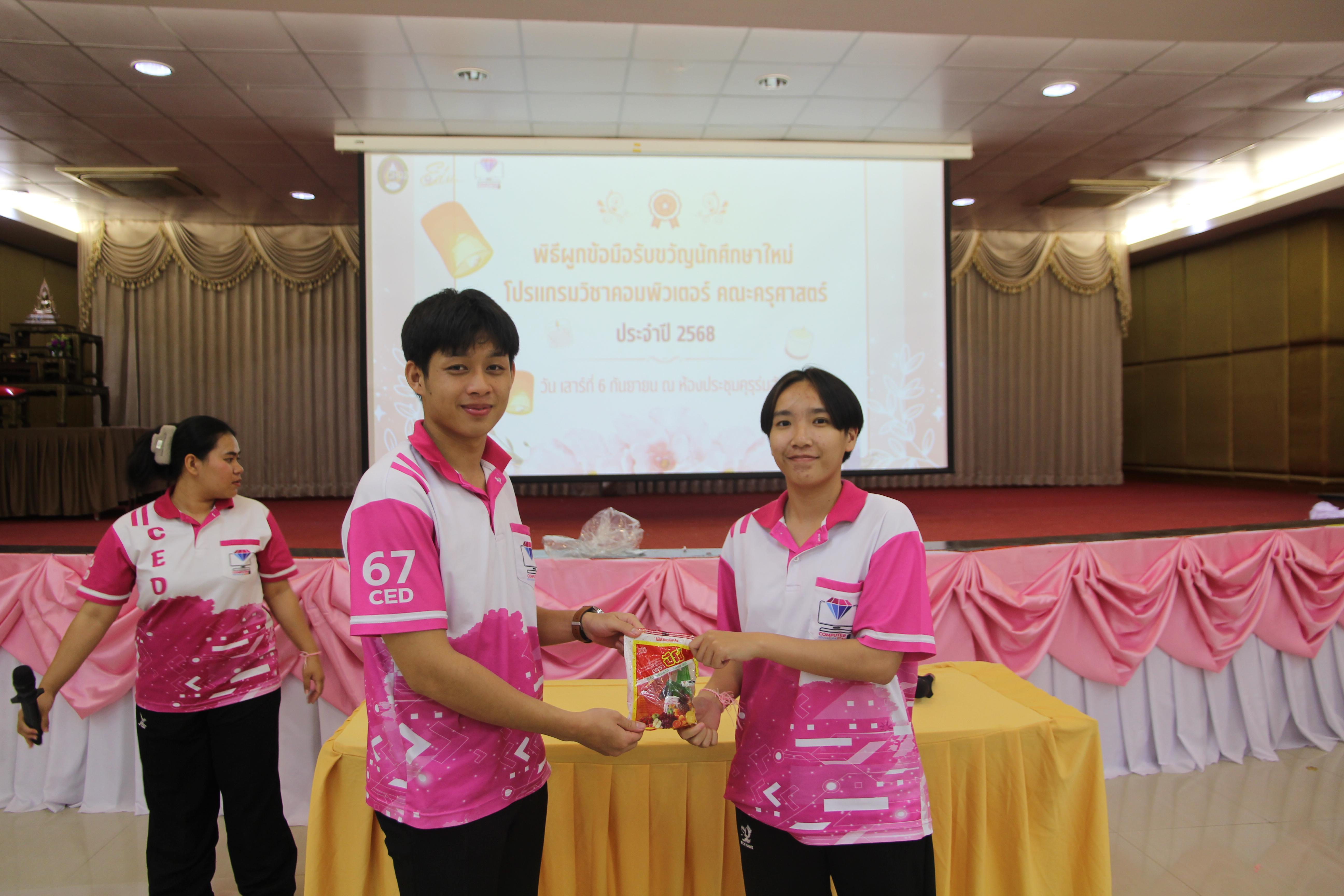 1599. กิจกรรมผูกข้อมือ 68