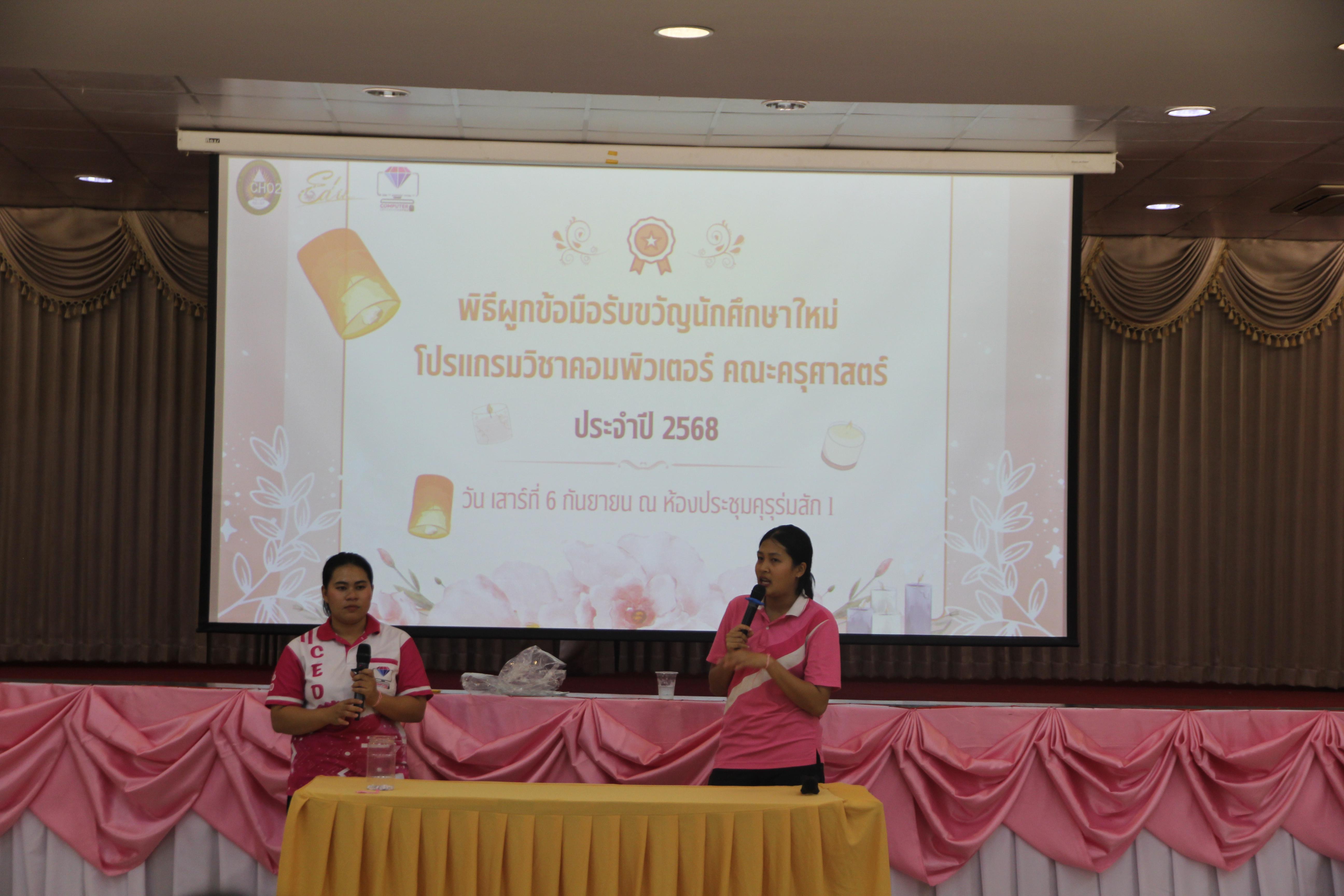 1600. กิจกรรมผูกข้อมือ 68