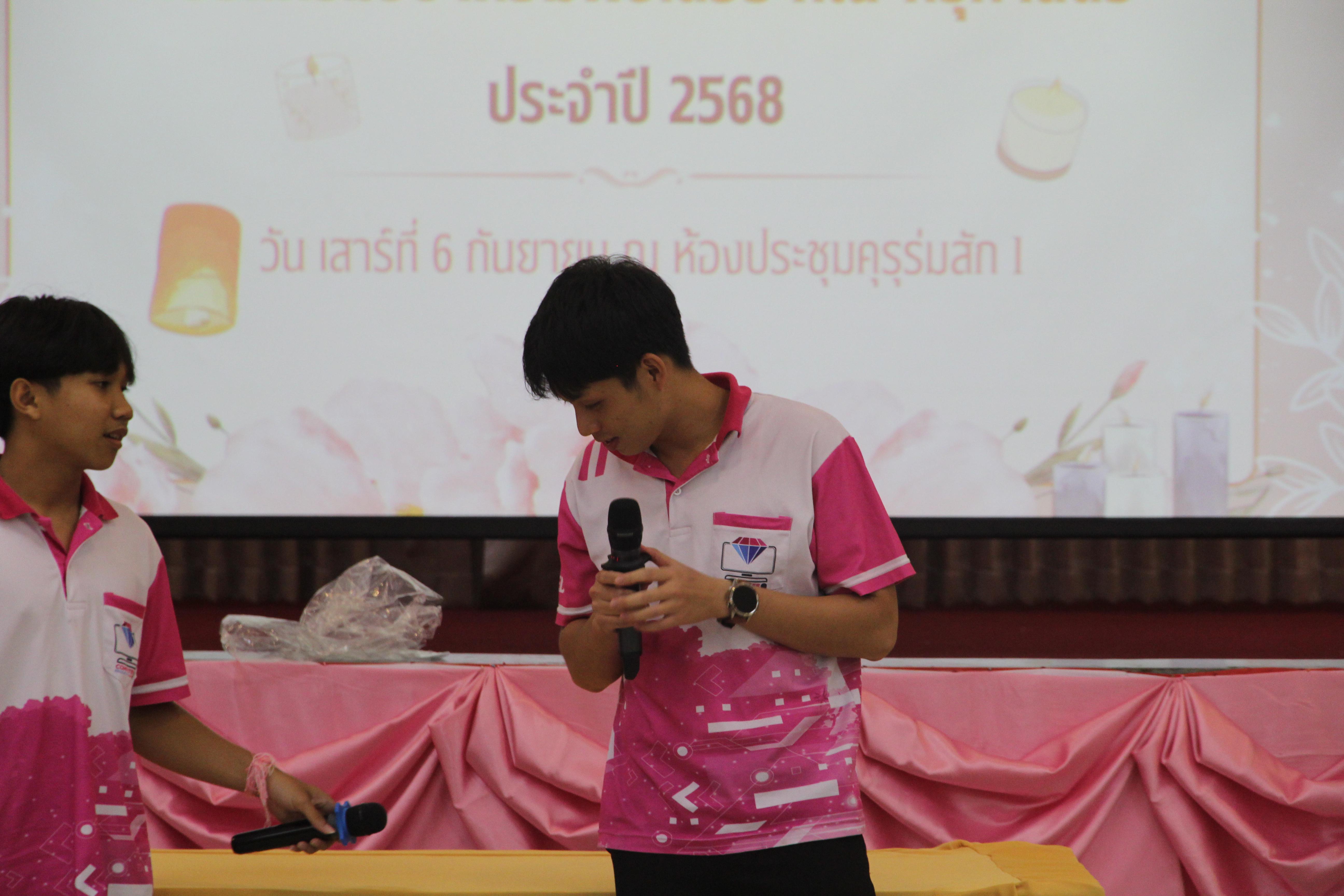 1602. กิจกรรมผูกข้อมือ 68